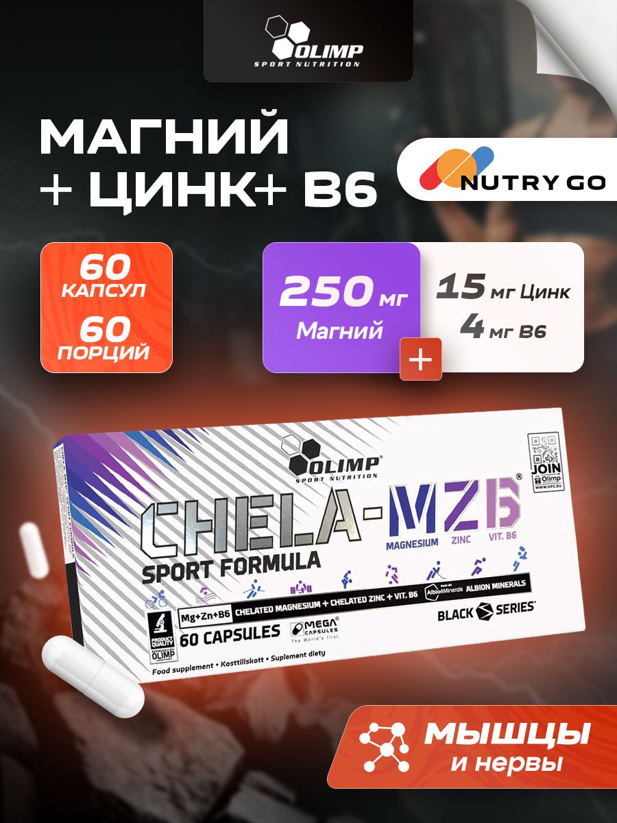 Olimp Nutrition, Chela MZB Sport Formula Mega Caps 60 caps