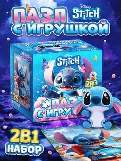 Пазлы для детей 3 лет "Лило и Стич", Disney, 35 деталей, игрушка в комплекте