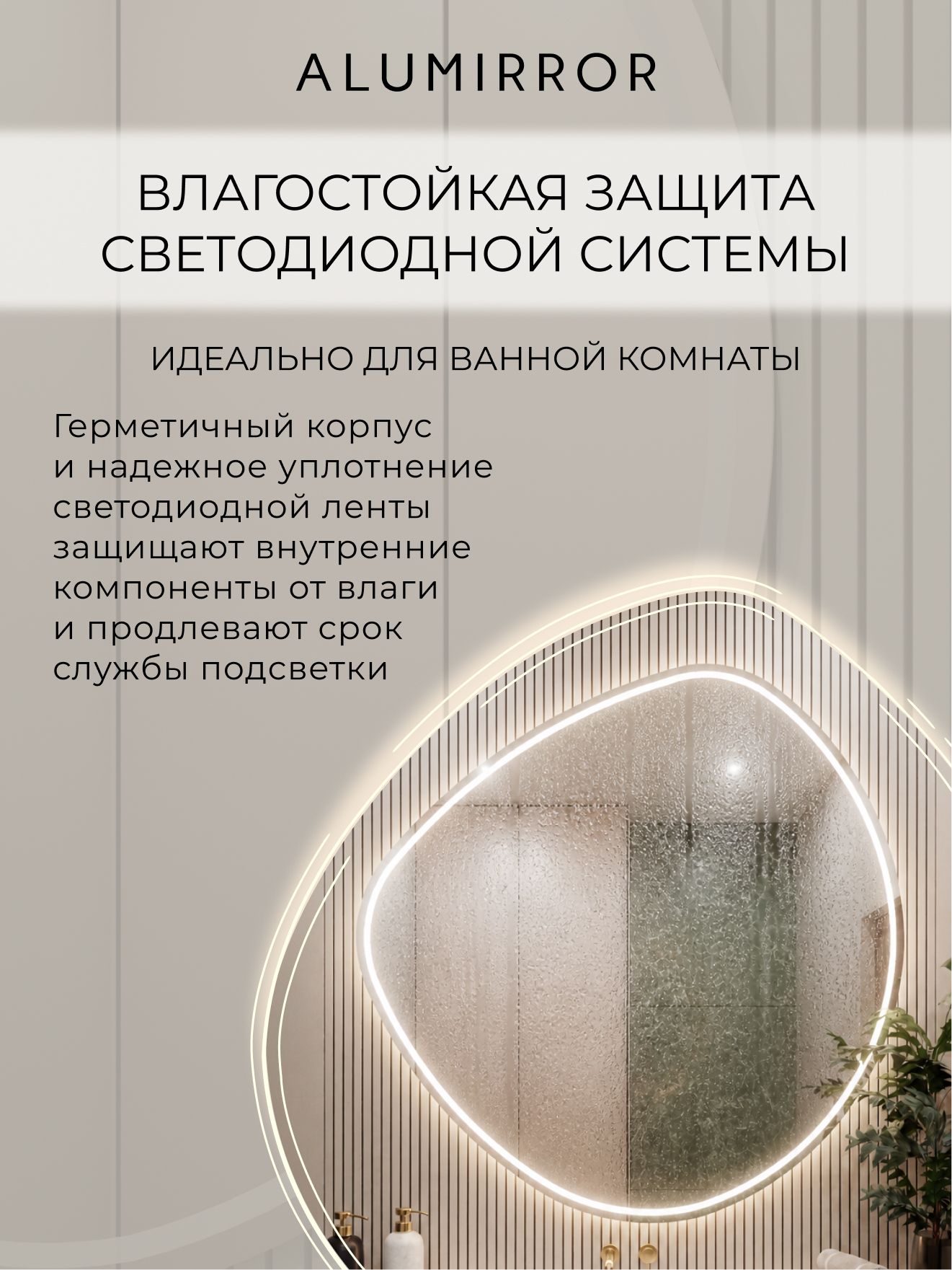 Зеркало настенное 82х81 см. нейтральный свет 4500К фигурное с фронтальной подсветкой М14 ALUMIRROR — фото 7