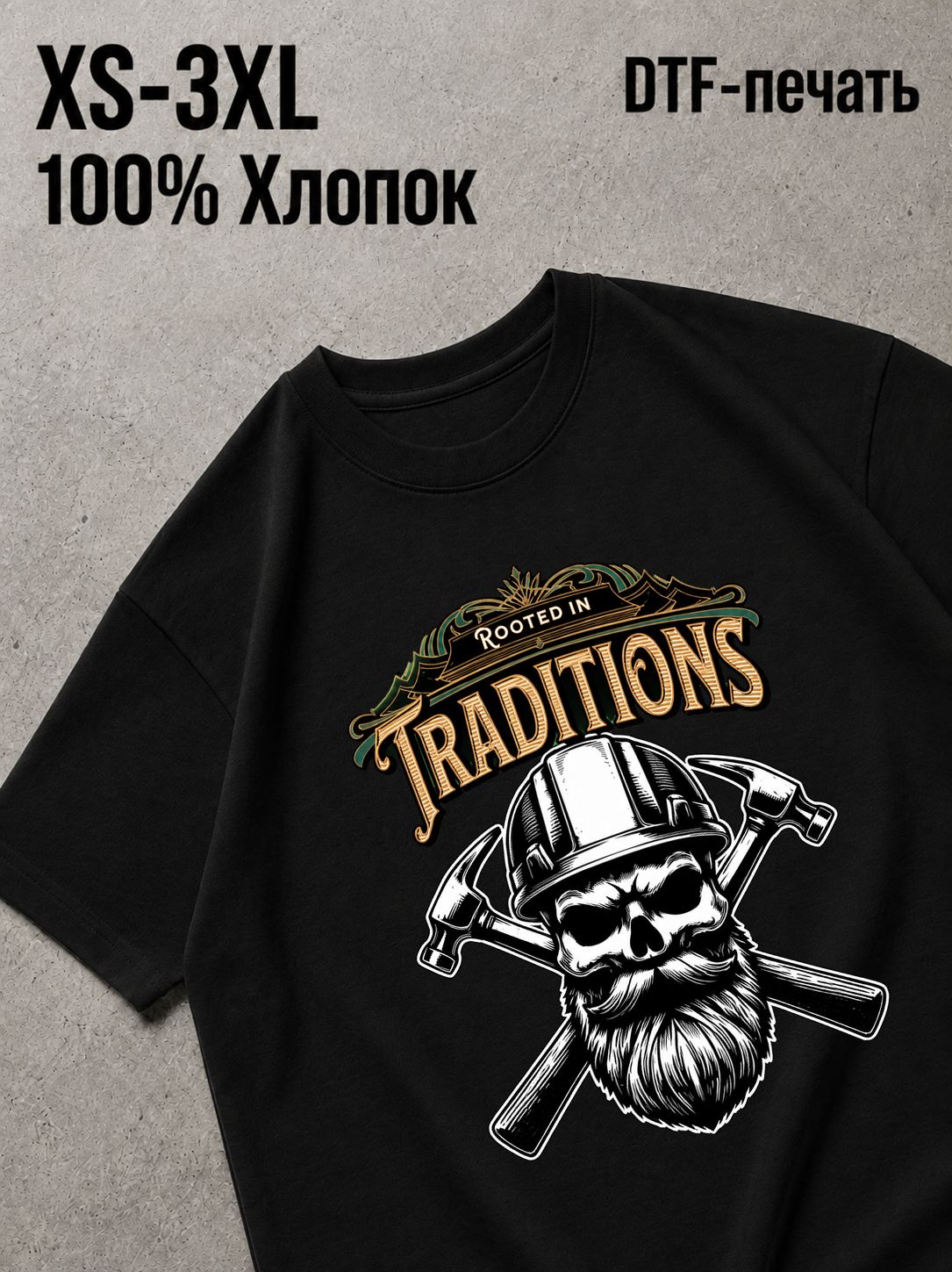 Футболка Horro