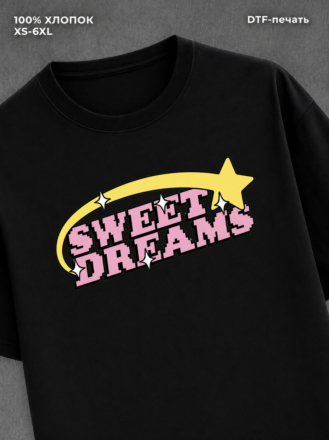 Футболка sweet dreams