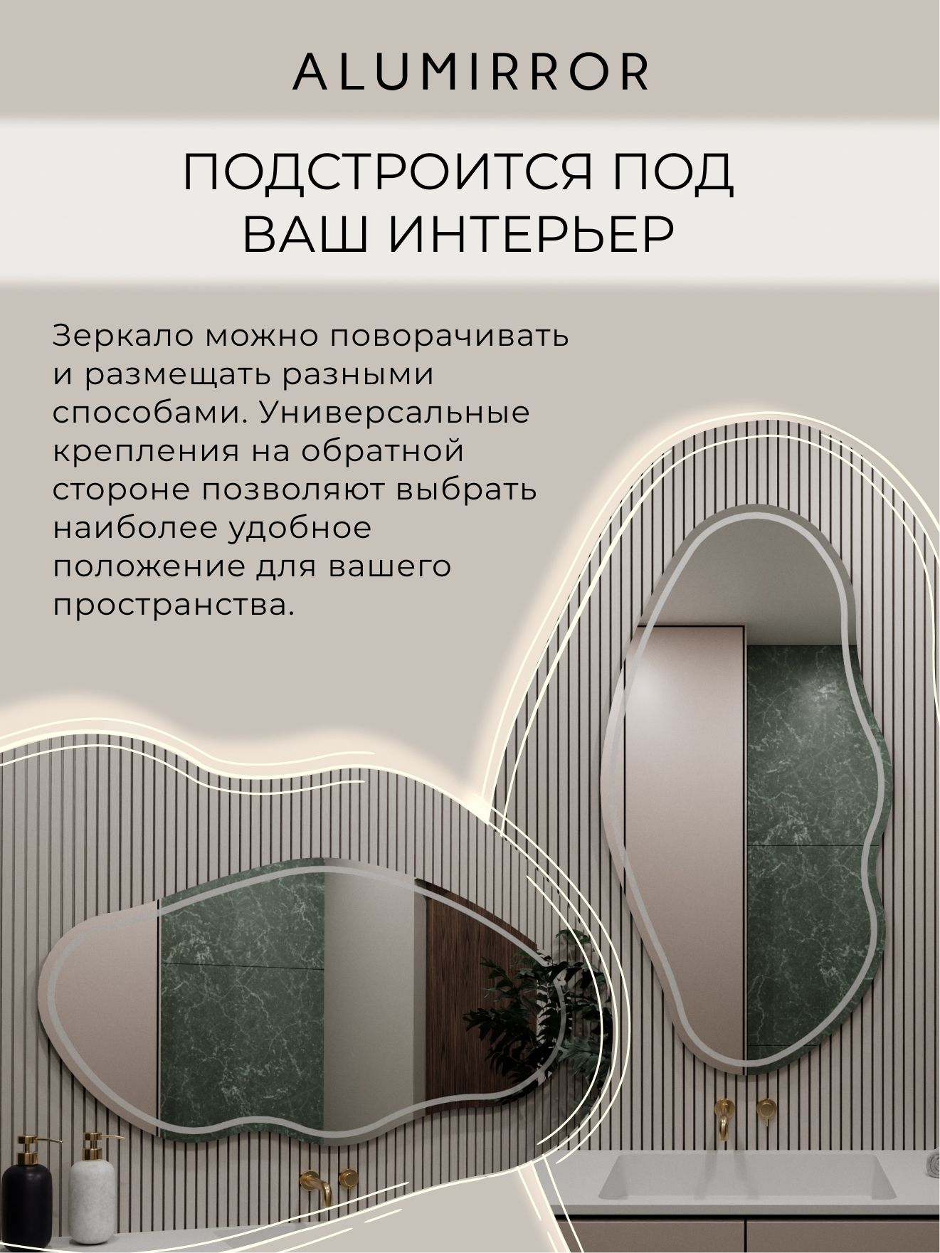 Зеркало настенное 90х46 см. нейтральный свет 4500К фигурное с фронтальной подсветкой М22 ALUMIRROR — фото 6
