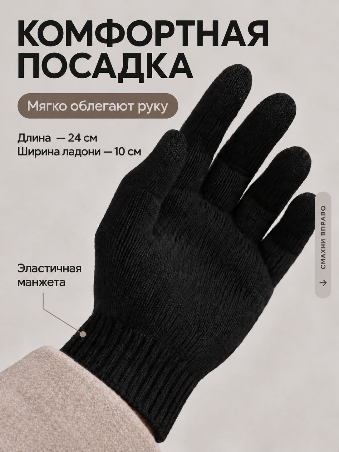 Перчатки мужские