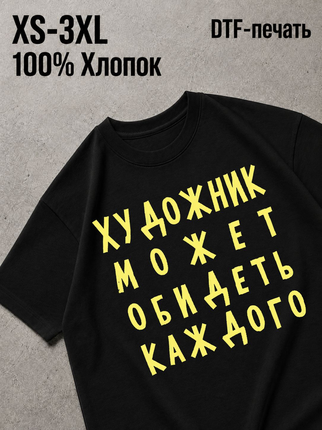 Футболка Swag