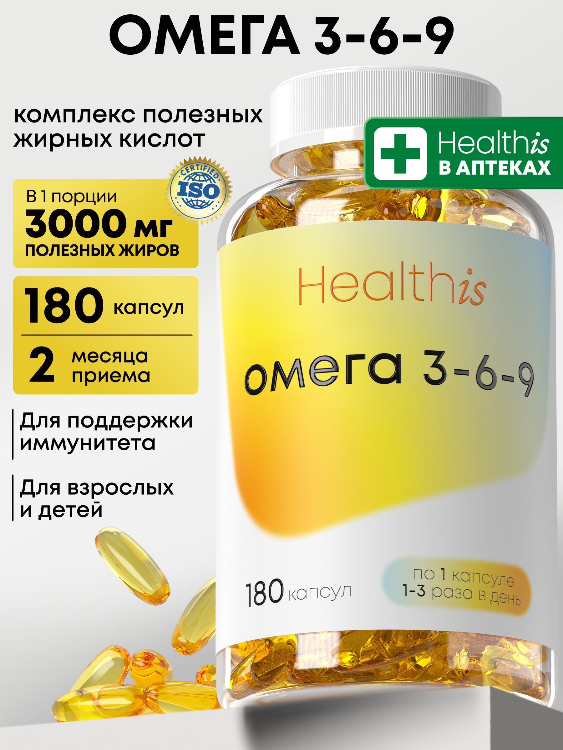 Омега 3-6-9 Рыбий жир в капсулах Healthis, Fish Oil Concentrate, "Омега 3-6-9" ( "OMEGA 3-6-9"), 180 капсул