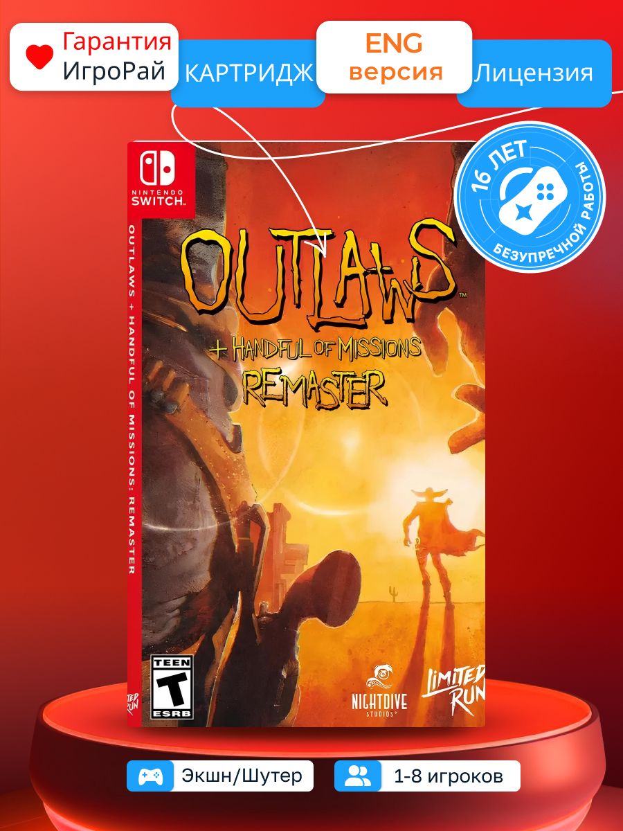 Игра Outlaws + Handful of Missions: Remaster (Nintendo Switch)