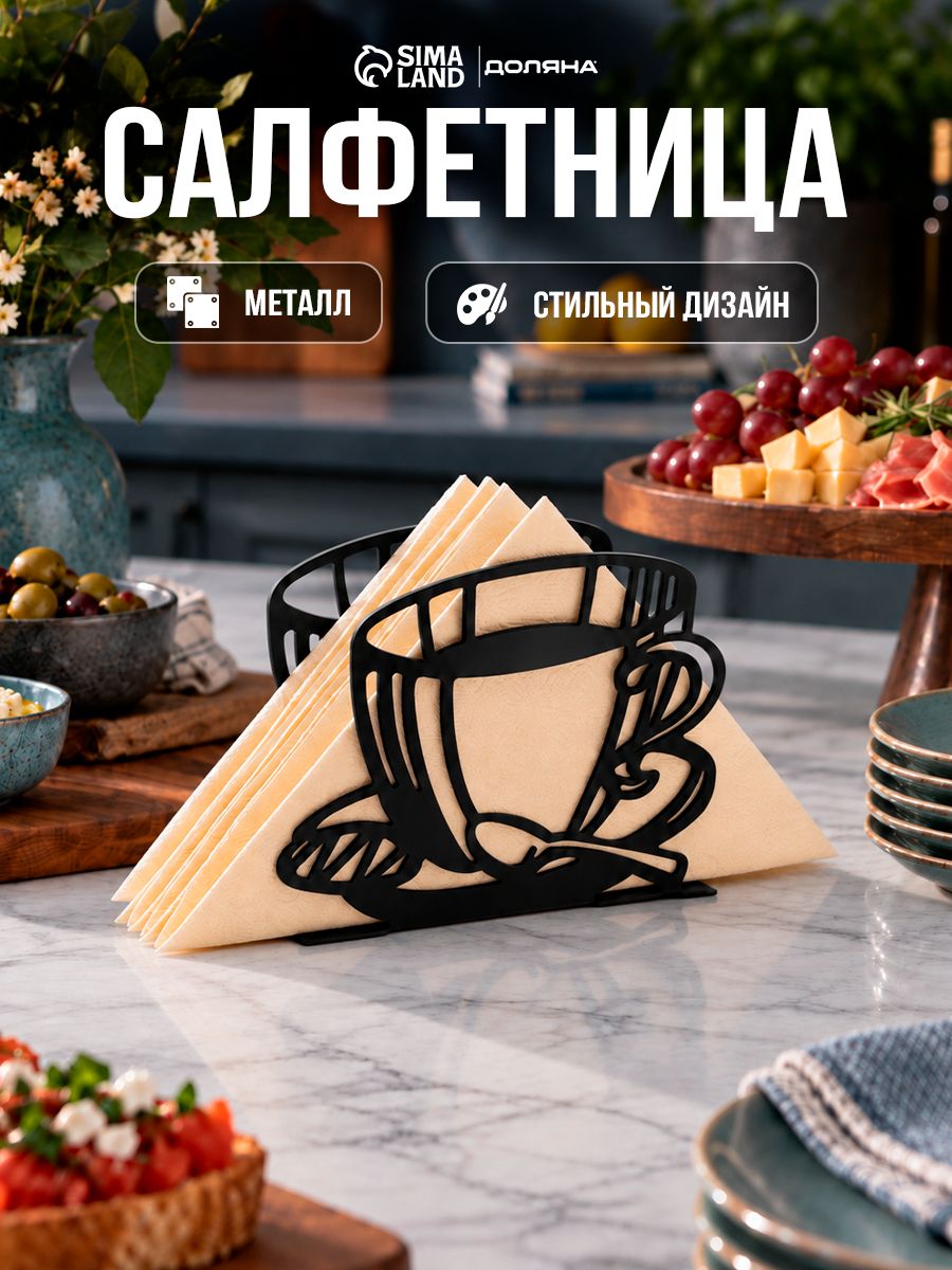 Салфетница для бумажных салфеток Доляна "Кофе", размер 14х10х4 см, черная