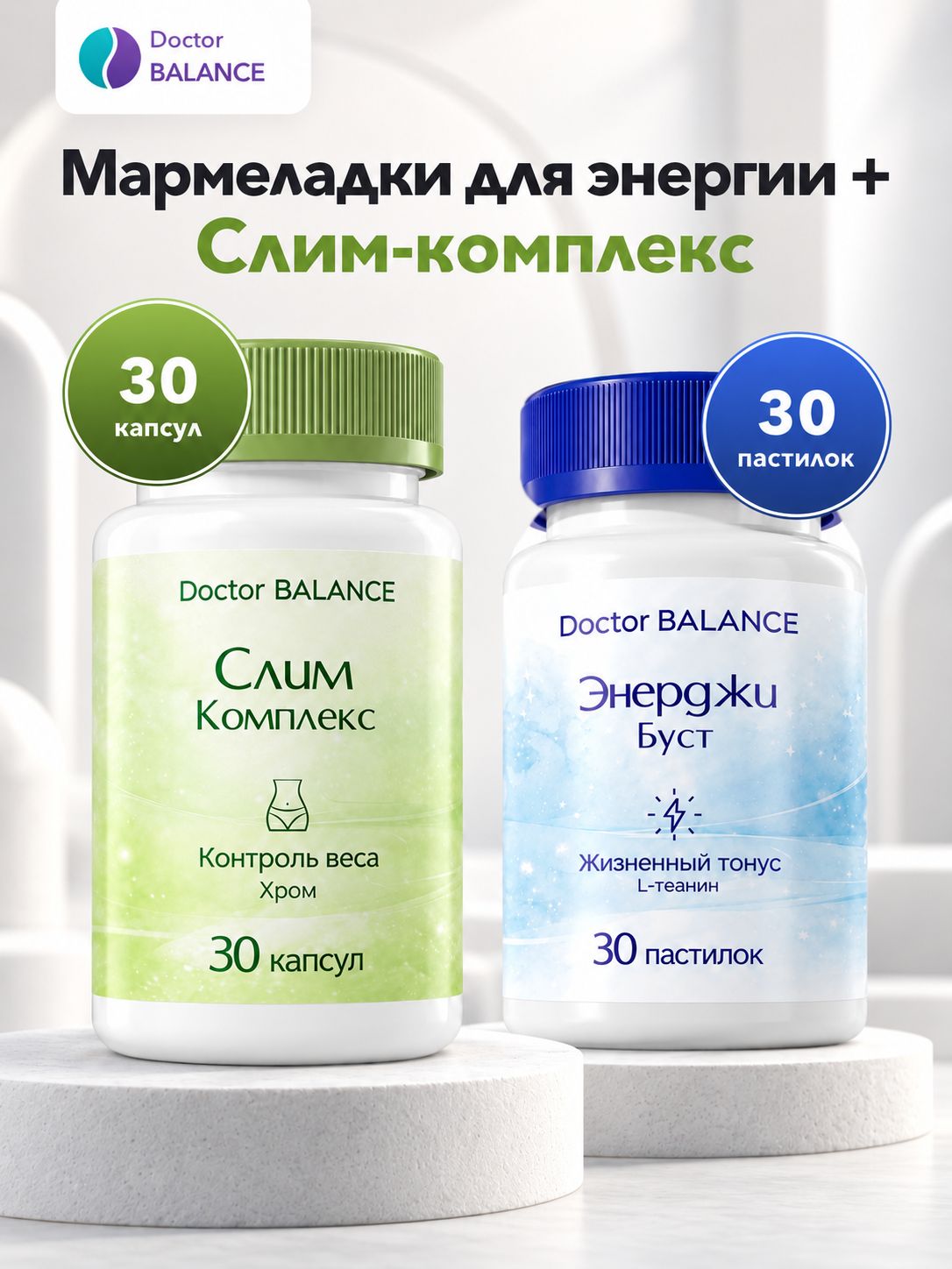 Набор Doctor Balance: Мармеладки для энергии, лимон 60 + Витамины D3 + K2 90