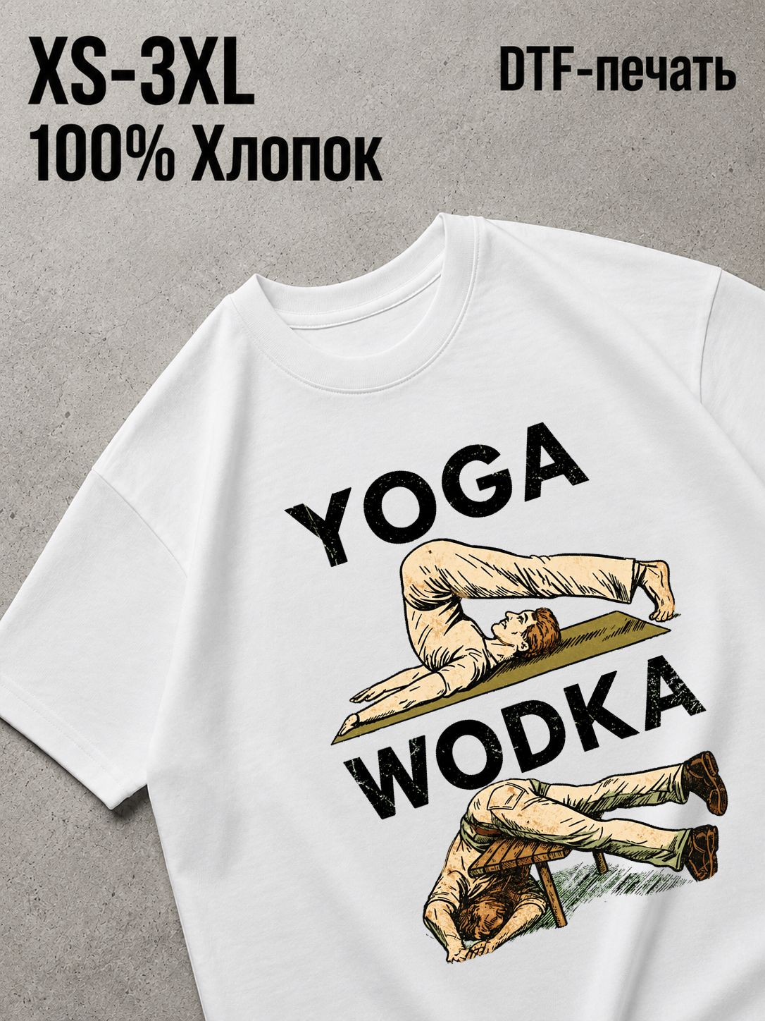 Футболка Работа не волк