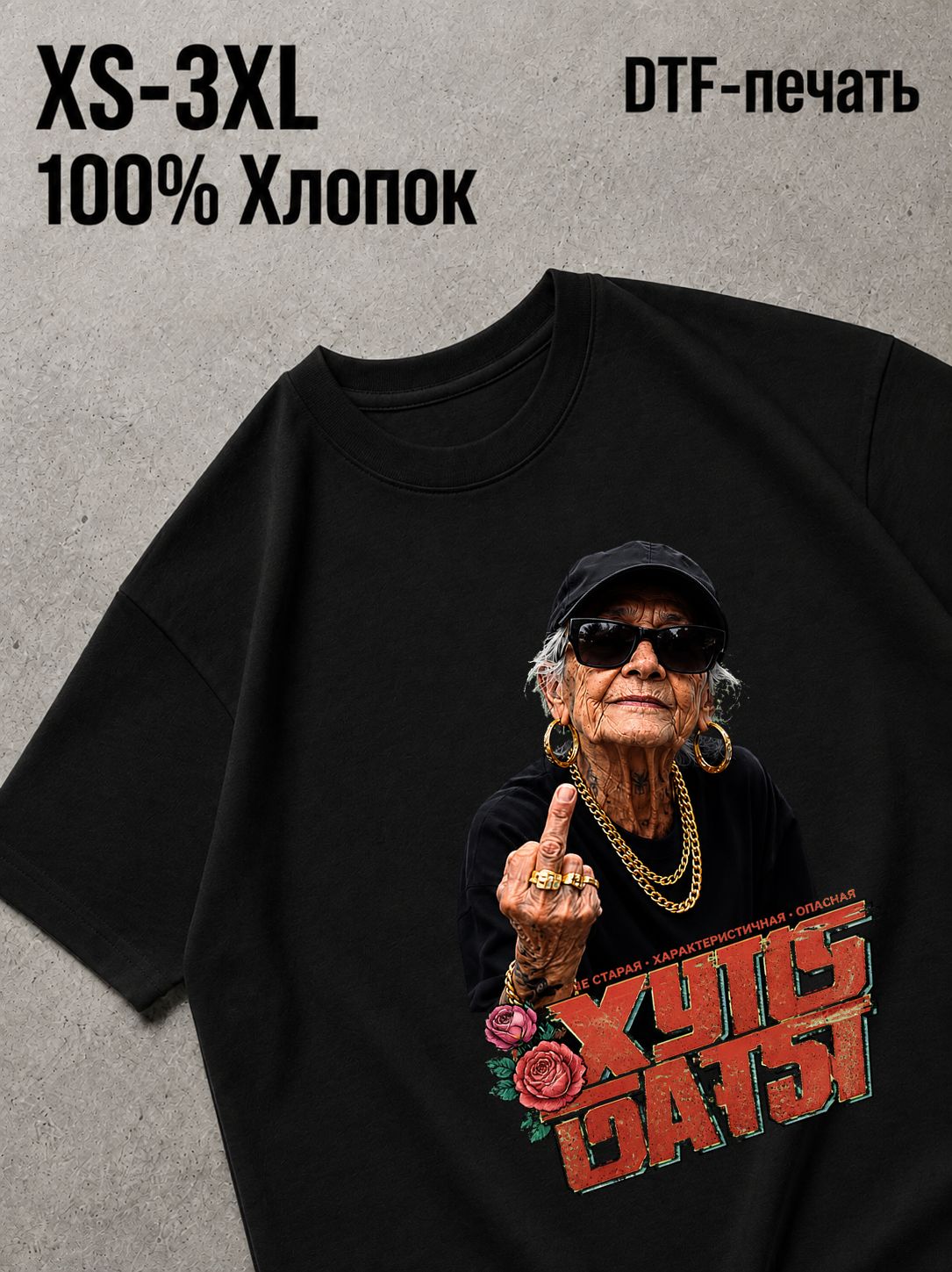 Футболка бабушка