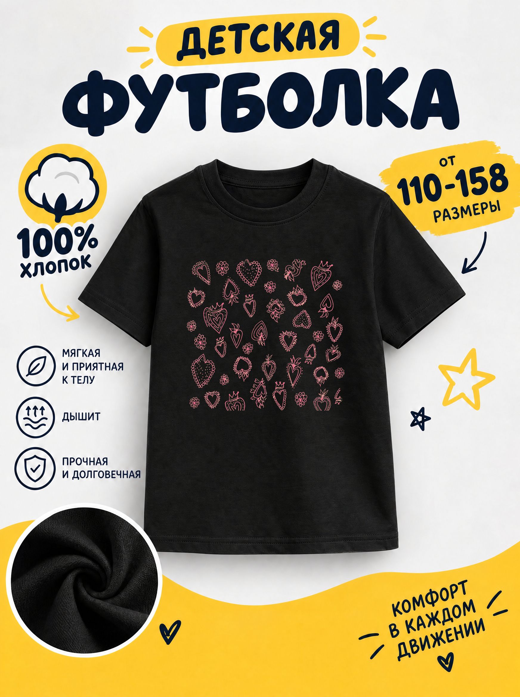 Футболка детская