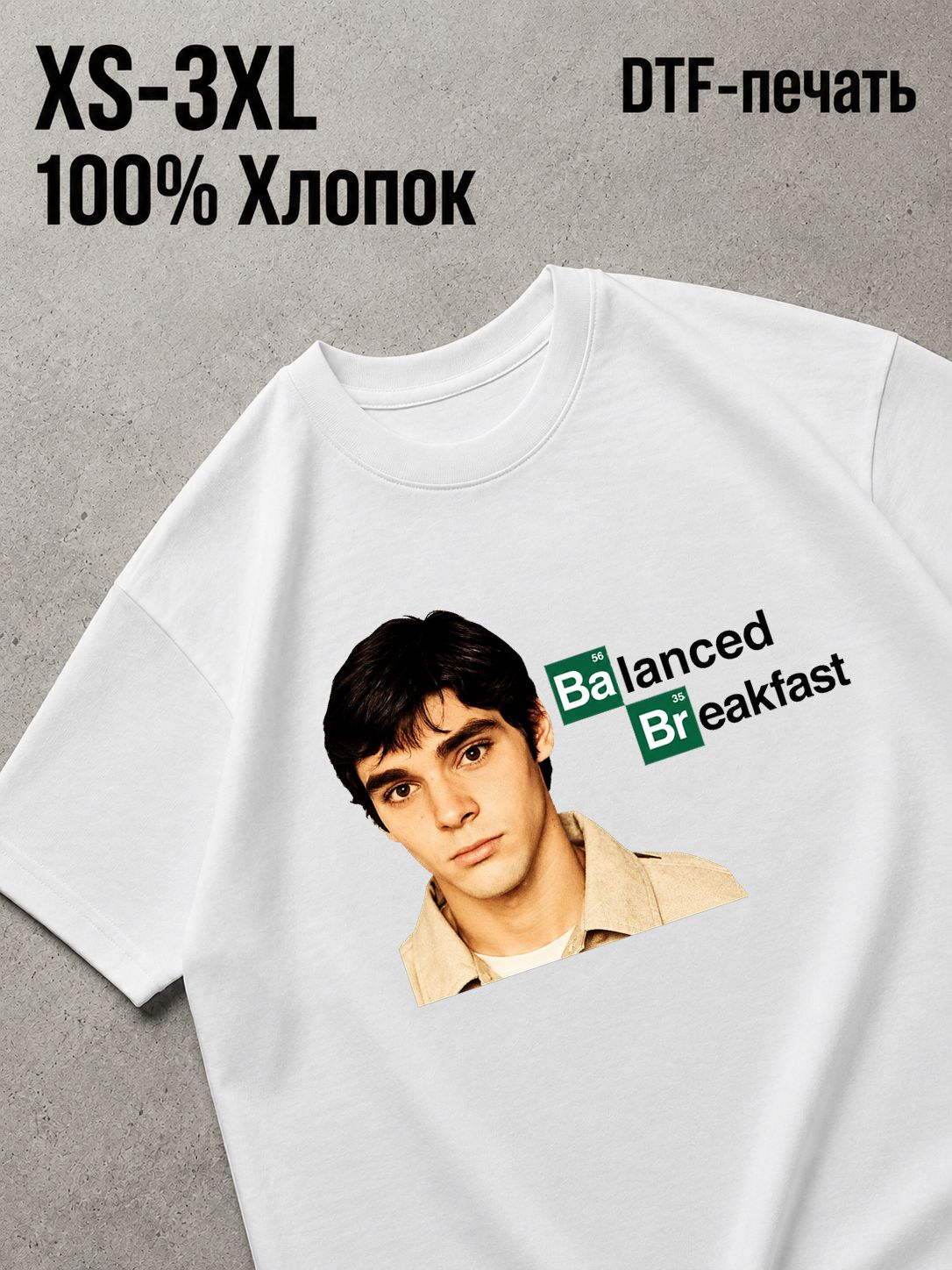 Футболка во все тяжкие / breaking bad
