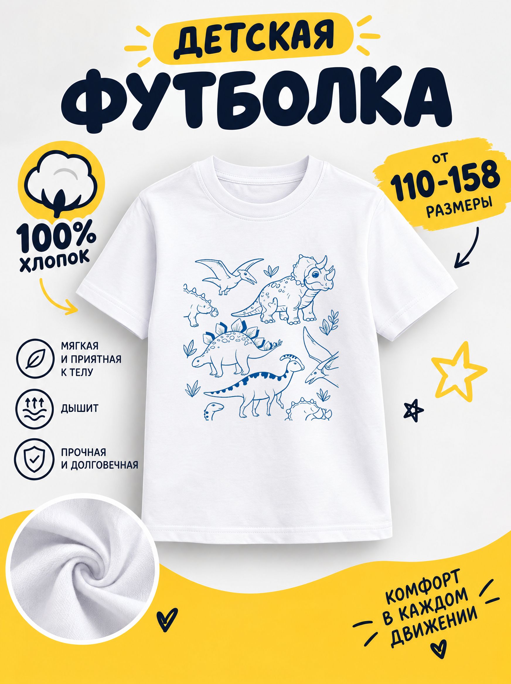 Футболка детские
