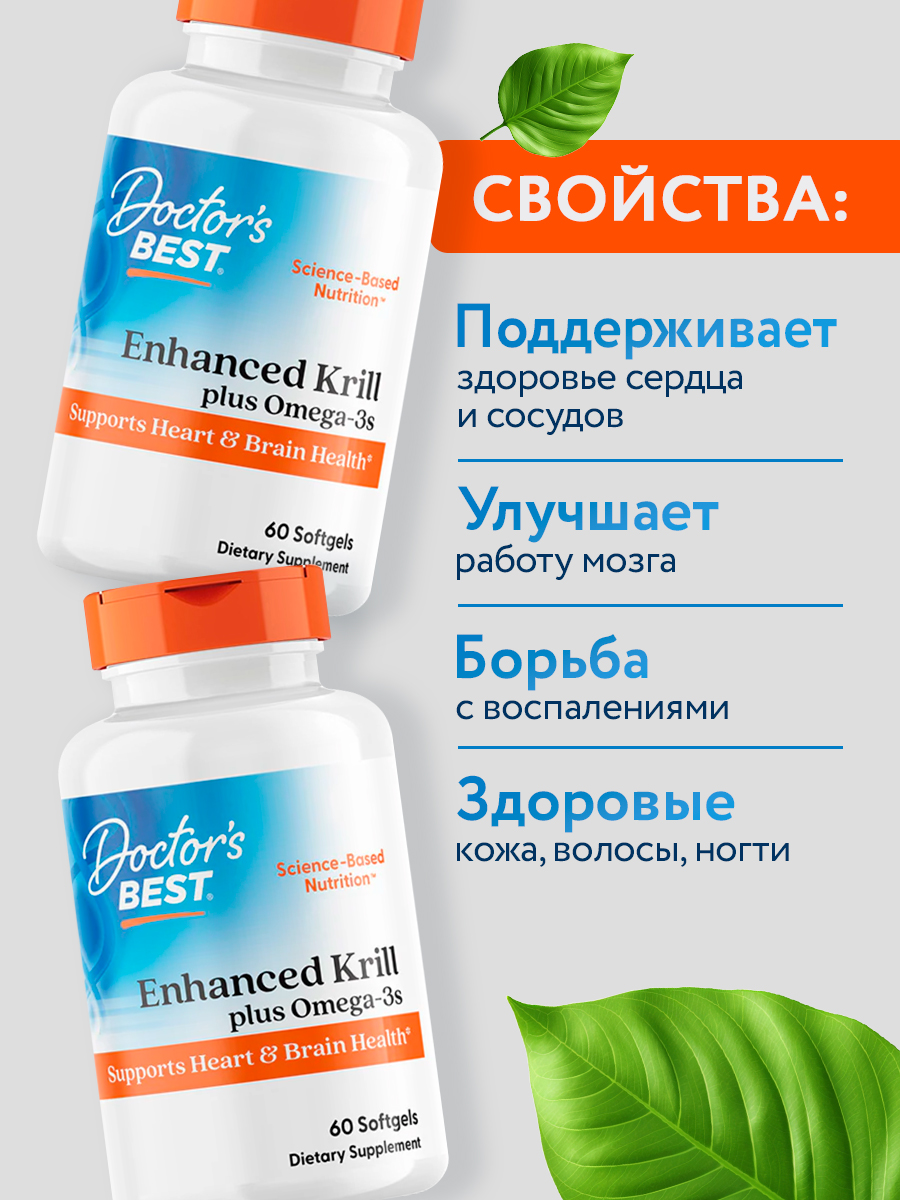 Doctors Best, Enhanced Krill plus Omega-3s, 60SG