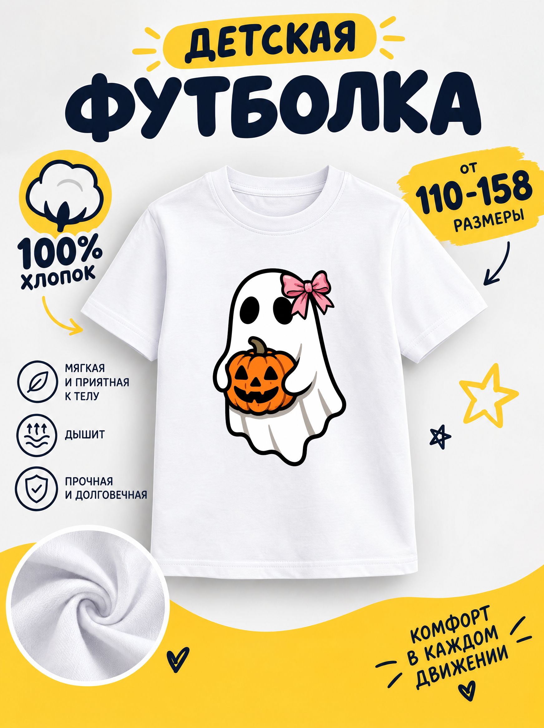 Футболка halloween
