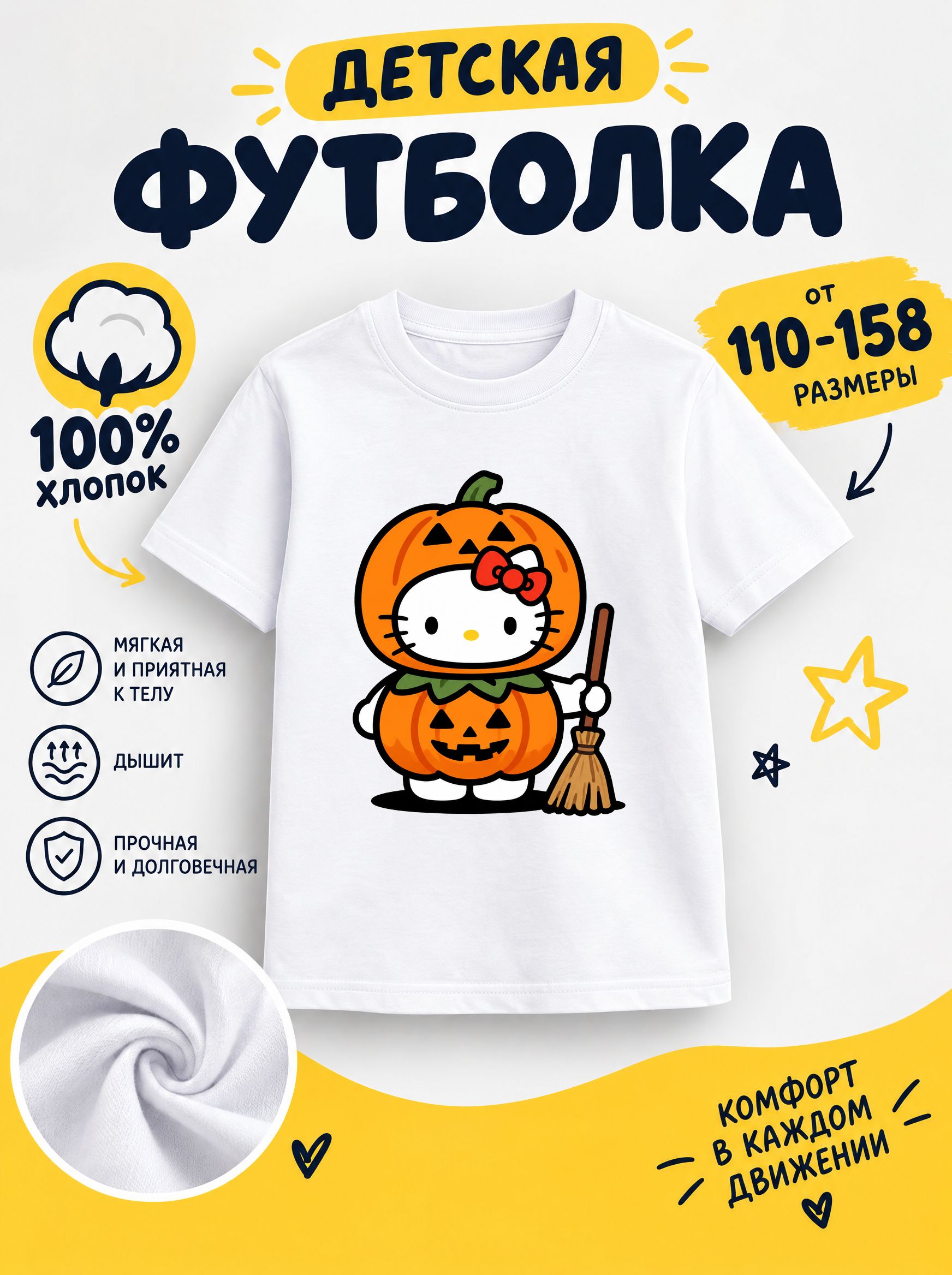 Футболка halloween