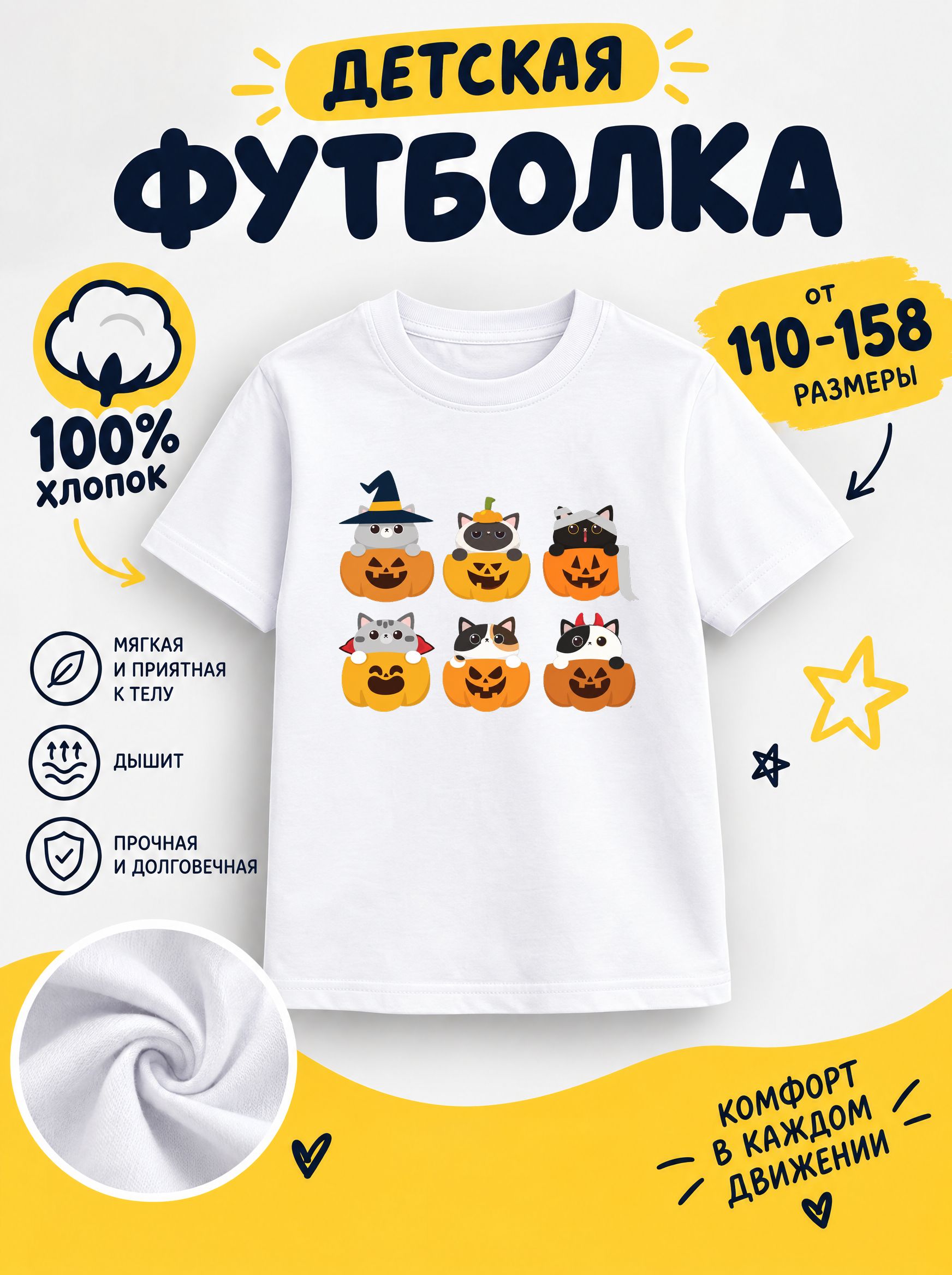 Футболка halloween