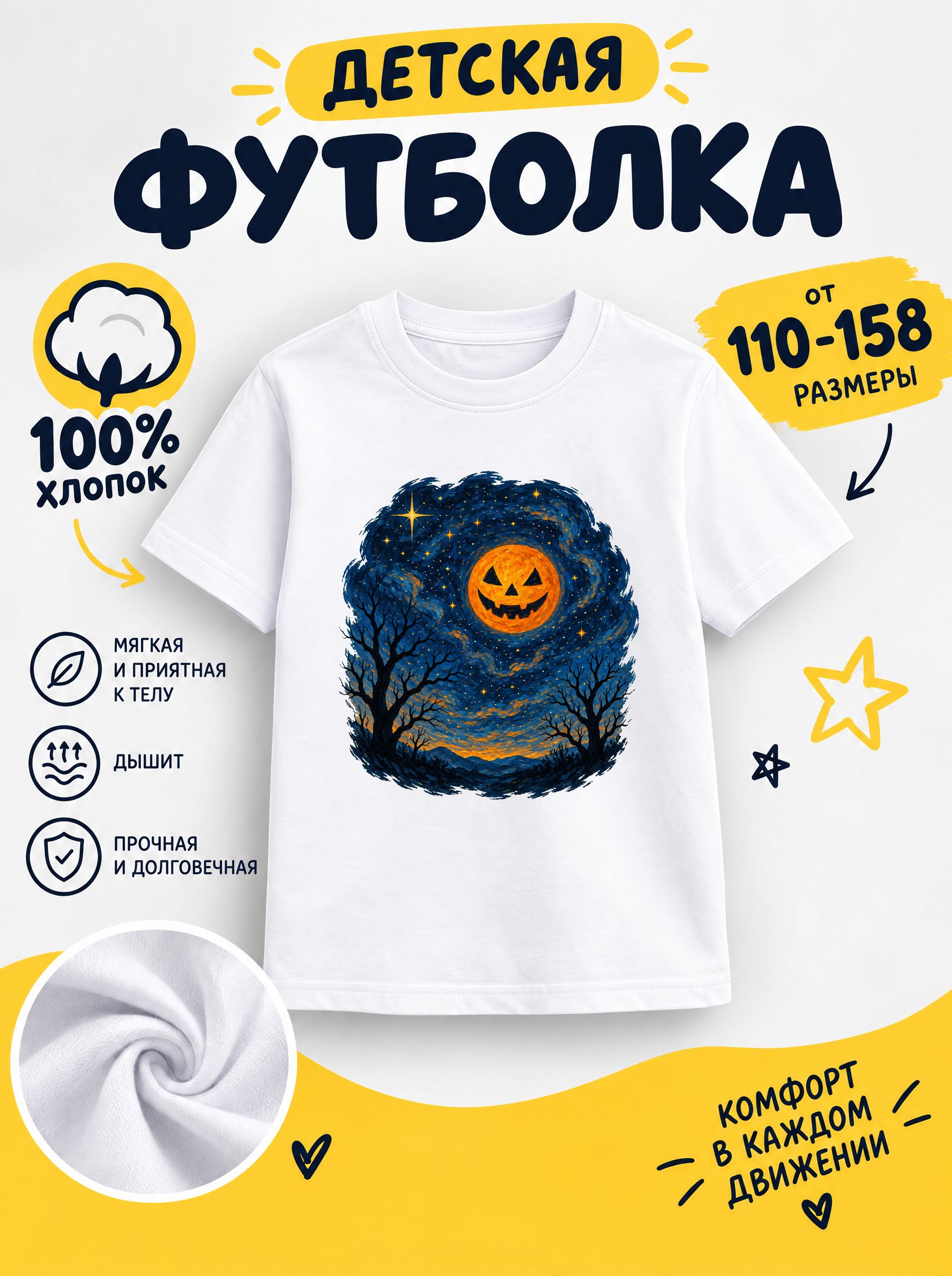 Футболка halloween