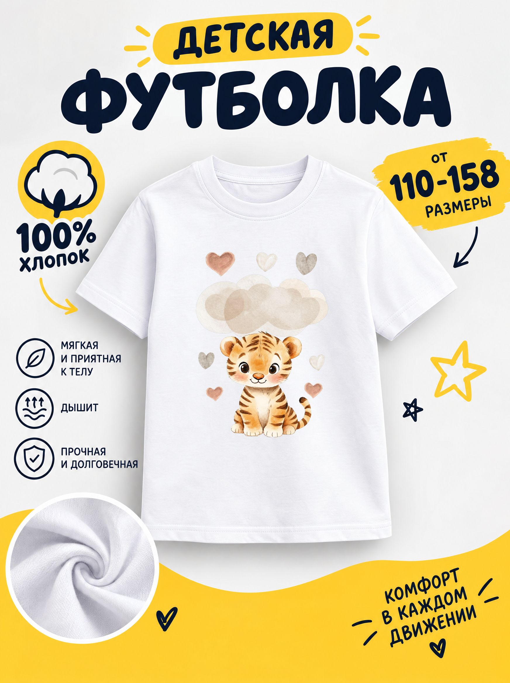 Футболка детские с животными