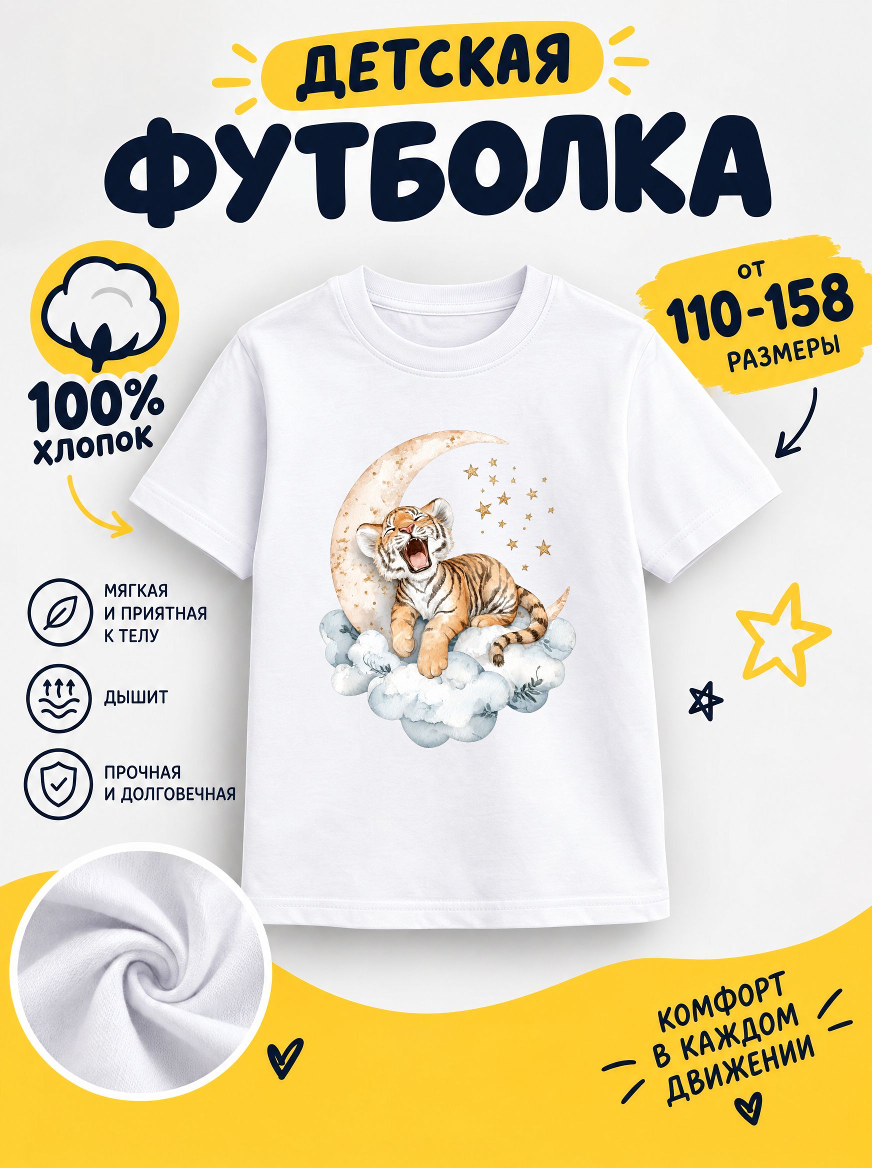 Футболка детские с животными