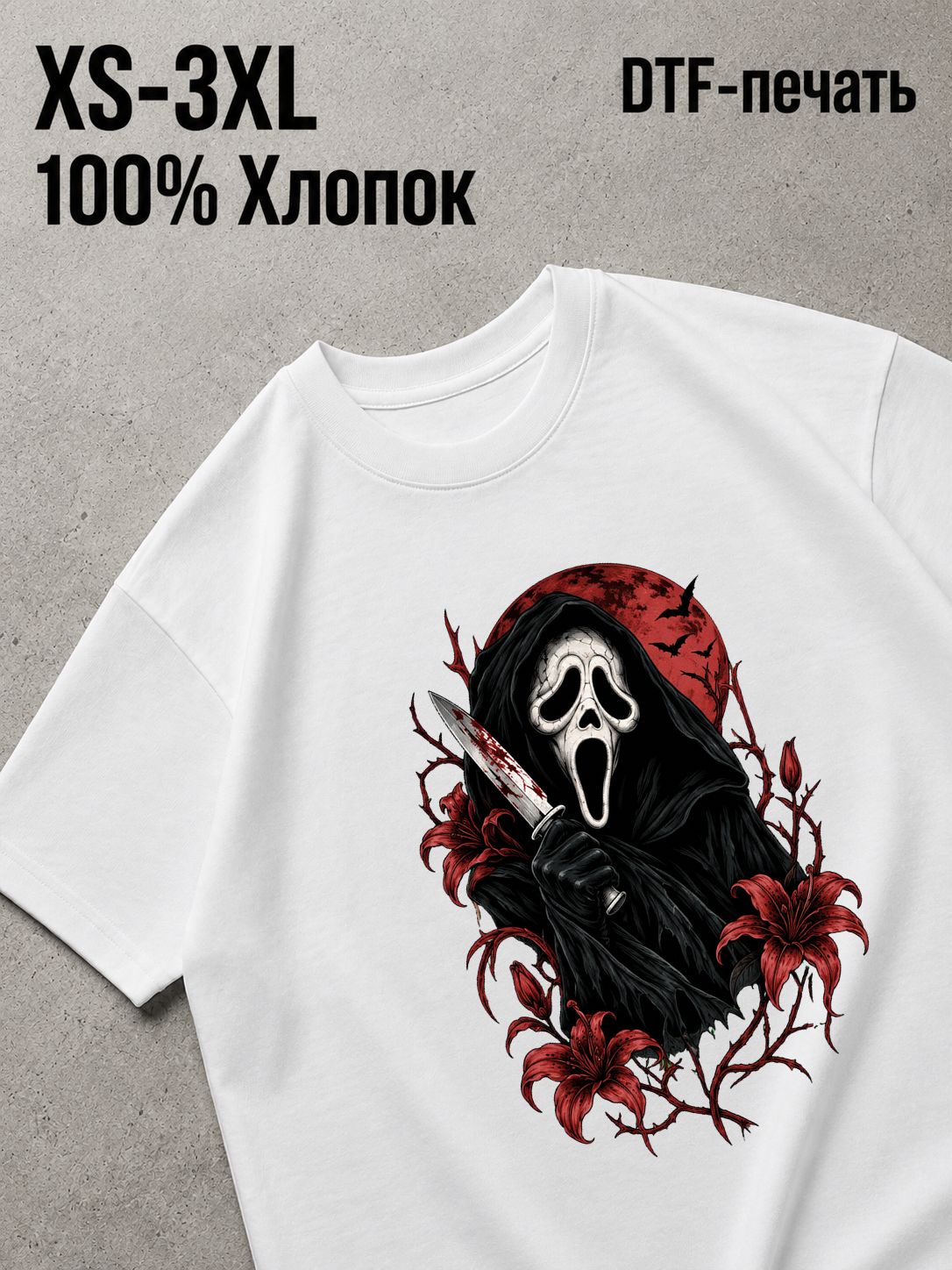 Футболка крик