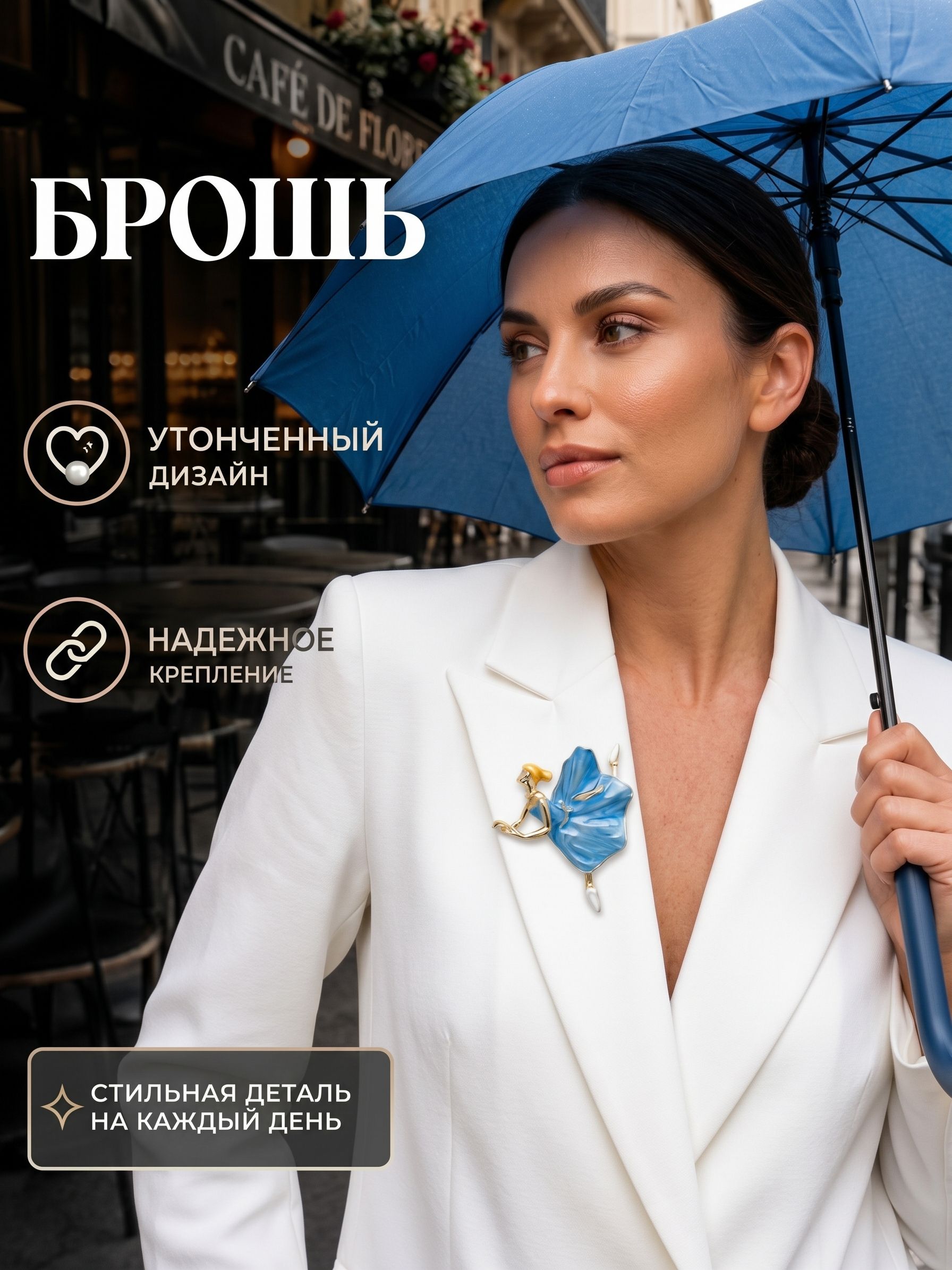 Брошь "Танцующая балерина" , цвет голубой в золоте, женская бижутерия