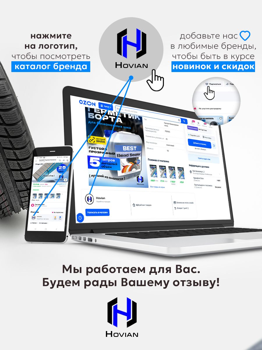 Hovian Грузики балансировочные самоклеящиеся серые 400 шт, НСК