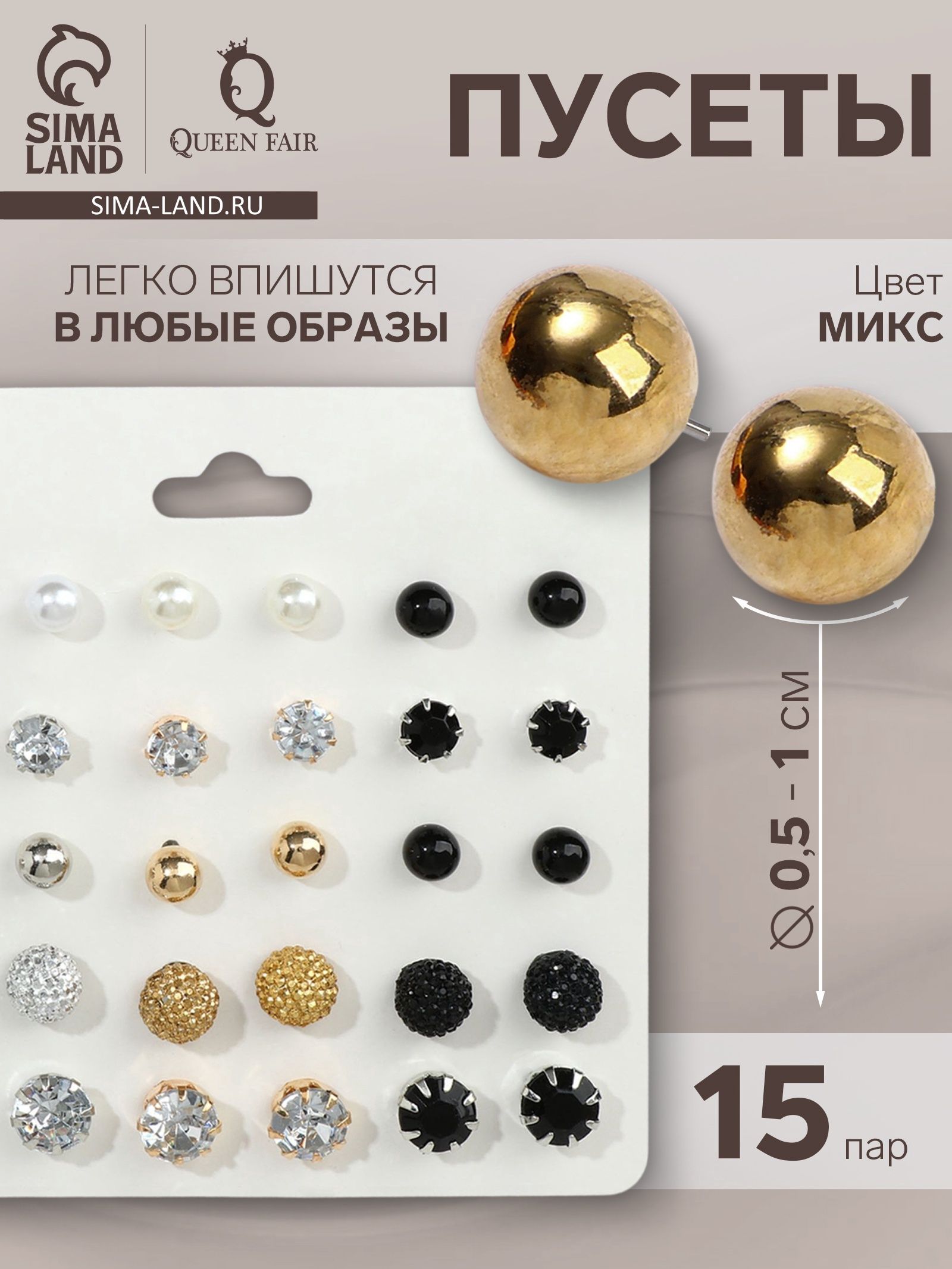 Серьги пусеты 15 пар "Минимал", женская бижутерия