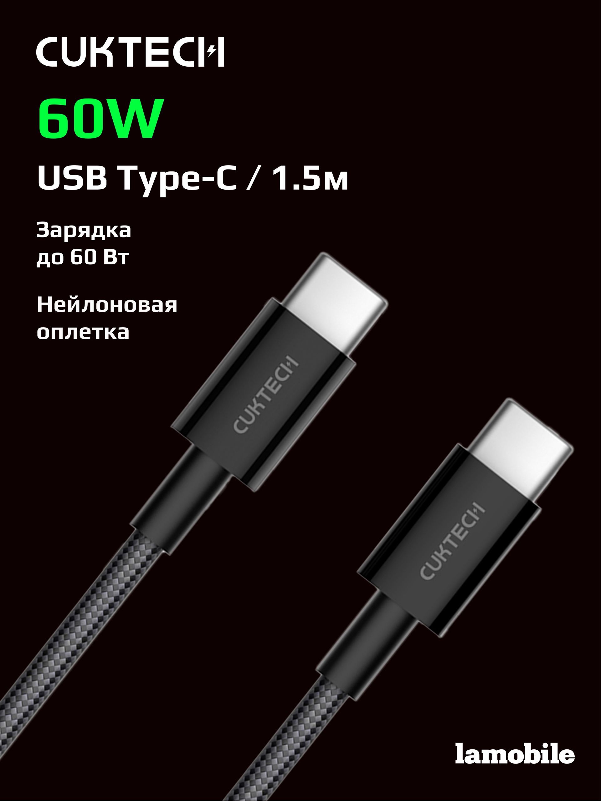 Кабель Type-C/Type-C CUKTECH 1.5м 60W CTC315P (Grey)