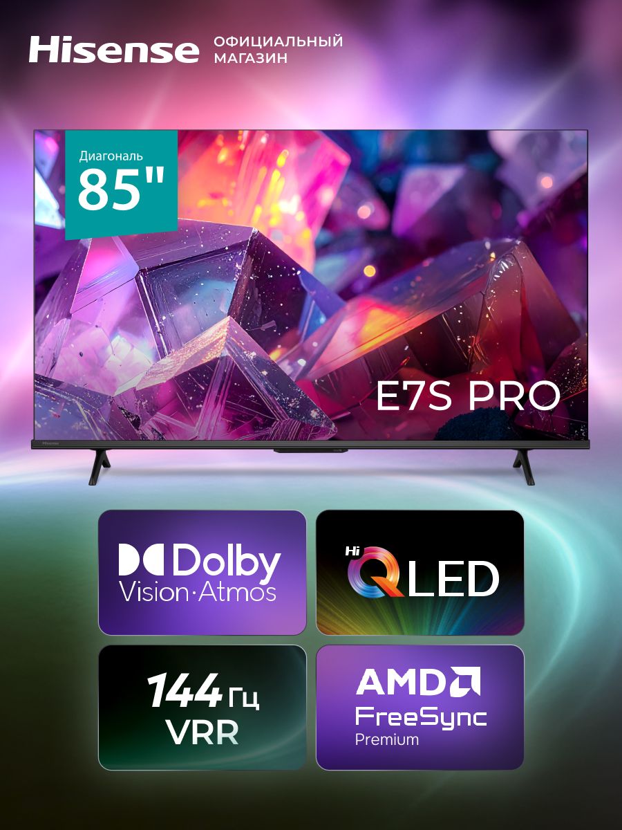 Hisense Телевизор 85E7S PRO (2026) Игровой режим 144 ГЦ, Hi-QLED Color, Dolby Atmos&Vision 85″ 4K UHD, черный, черно-серый