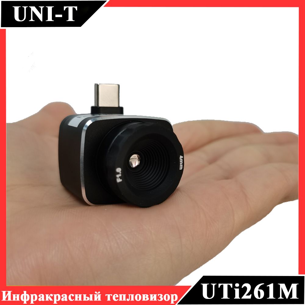 UNI-T Uti261M Смартфонный тепловизор, мобильная тепловизионная камера,  прибор ночного видения - купить с доставкой по выгодным ценам в  интернет-магазине OZON (1406195796)