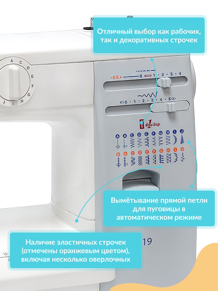 Швейная машина Janome 5519 - купить по низким ценам с доставкой в  интернет-магазине OZON (1102830896)