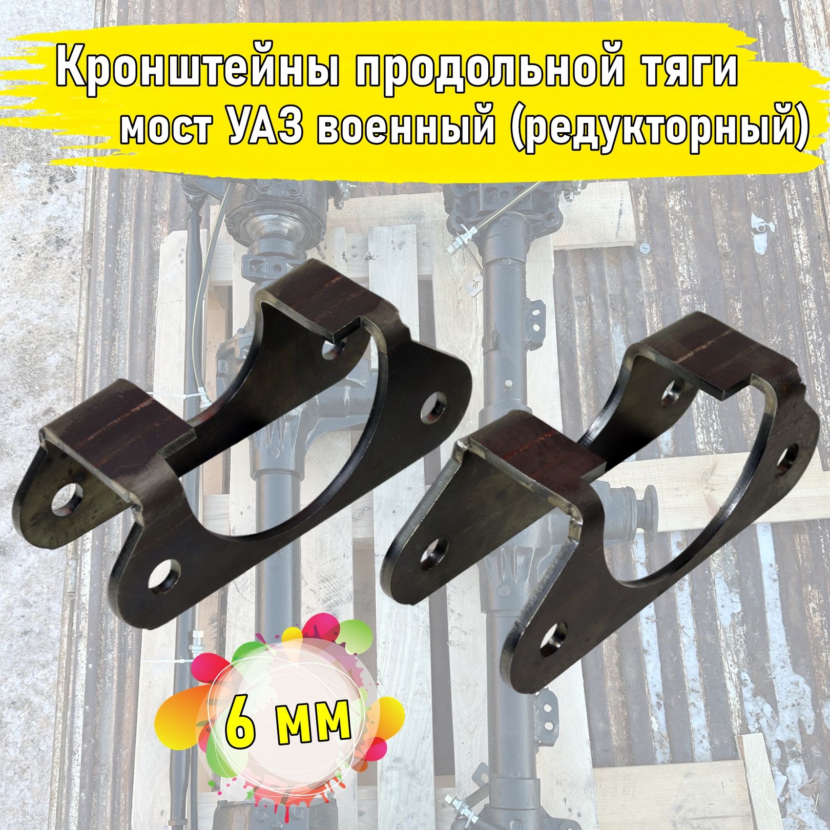 Кронштейн продольной штанги УАЗ правый (УАЗ)
