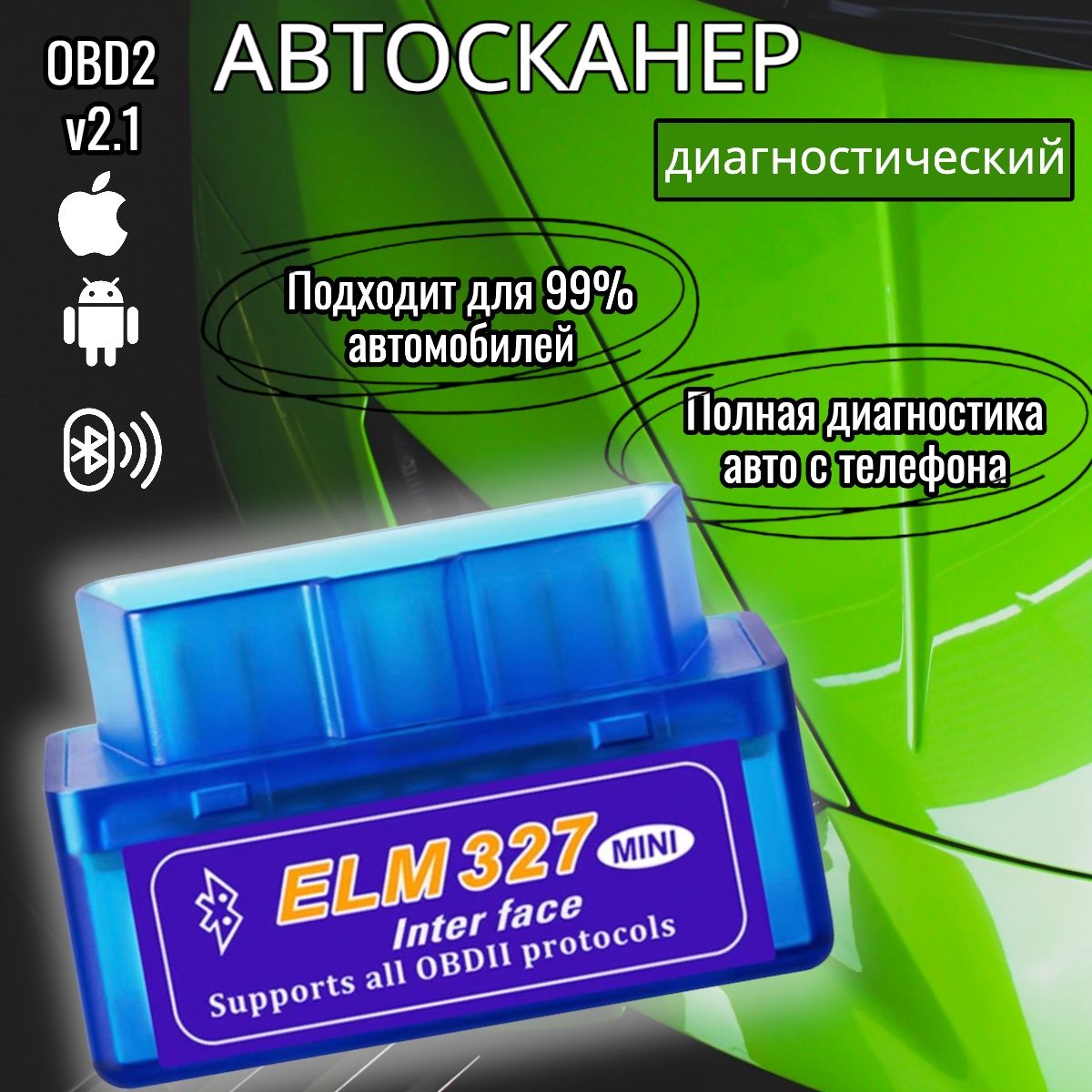 Автосканер YOUTON Сканер автомобильный - купить по выгодной цене в  интернет-магазине OZON (1417349420)