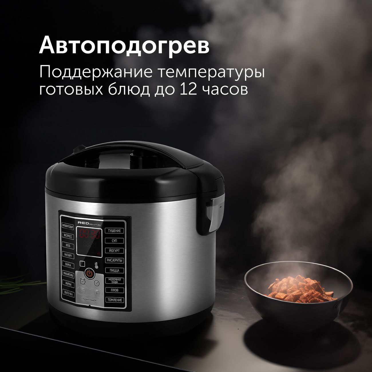 Вопросы и ответы о Мультиварка RED solution RMC-M25 с чашей 5 литров, 42  программы, мультиповар – OZON