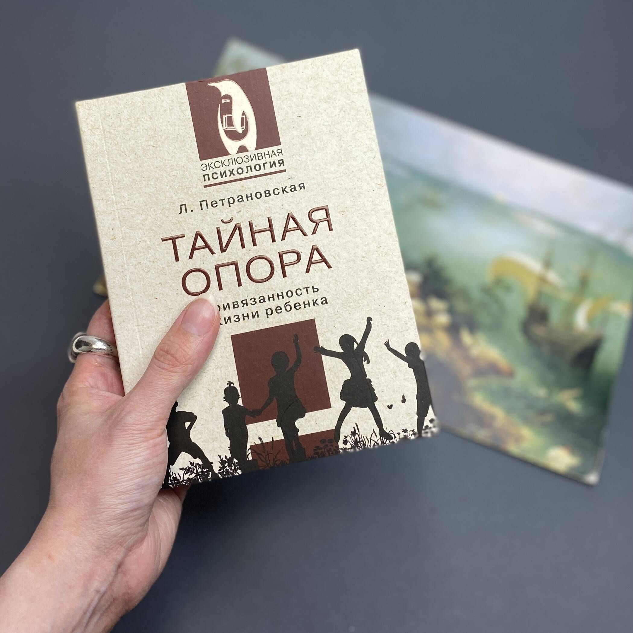 Тайная опора | Tainaia opora - Ozon image 2