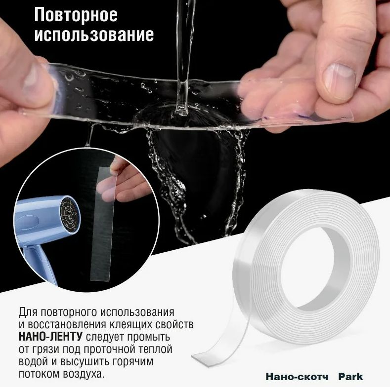 Нано скотч Вайлдберриз