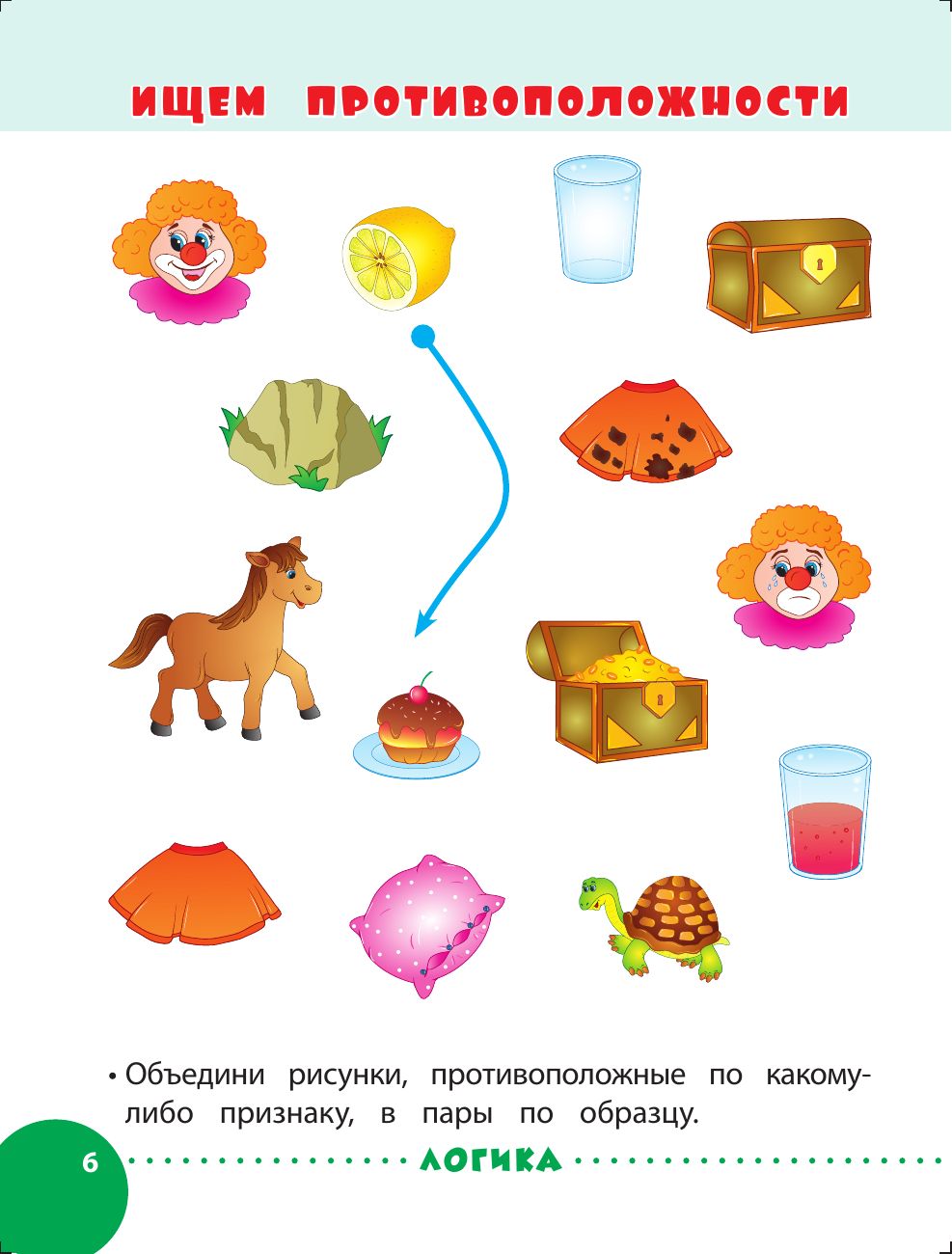 Занимаемся с мамой: для детей 5-6 лет | Russian-Language Book - Ozon image 6