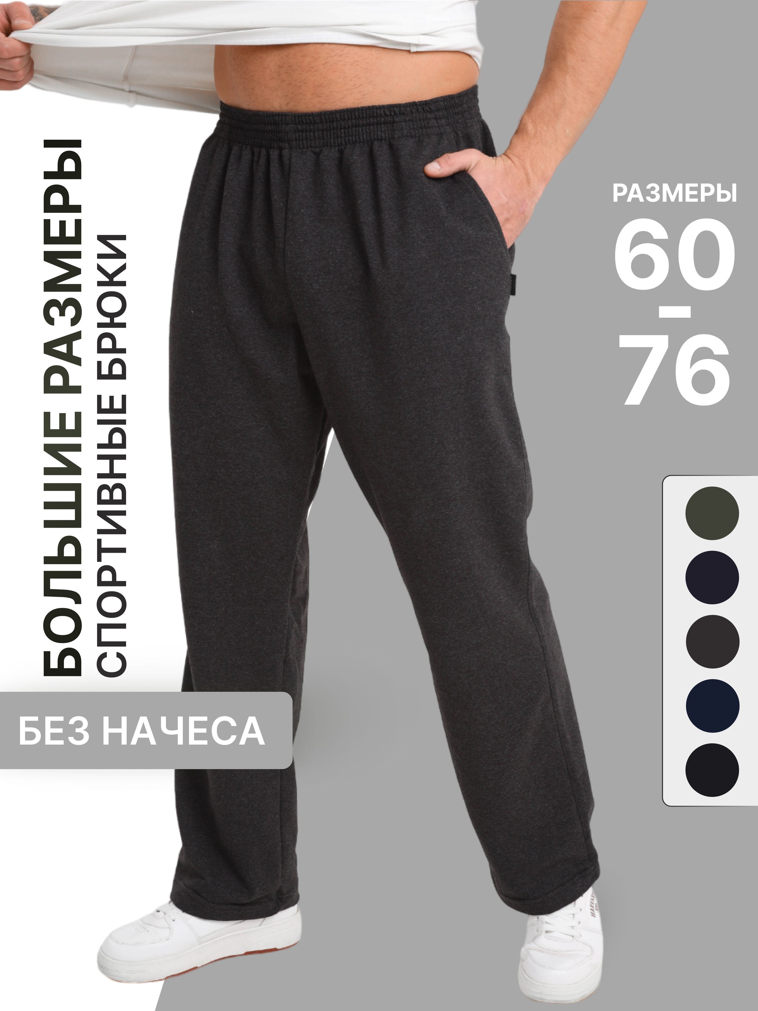 БрюкипрямыеCEVAT