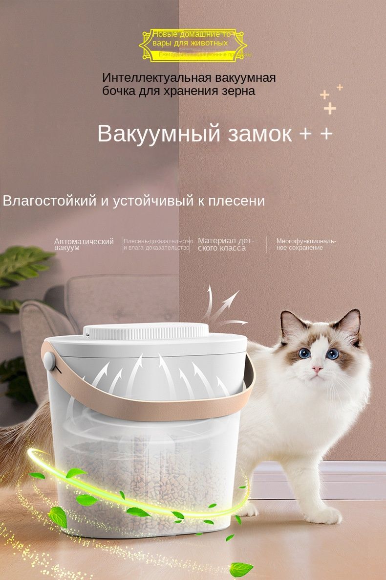 Контейнер для корма, 12 л, для хранения сыпучих продуктов, круп ...