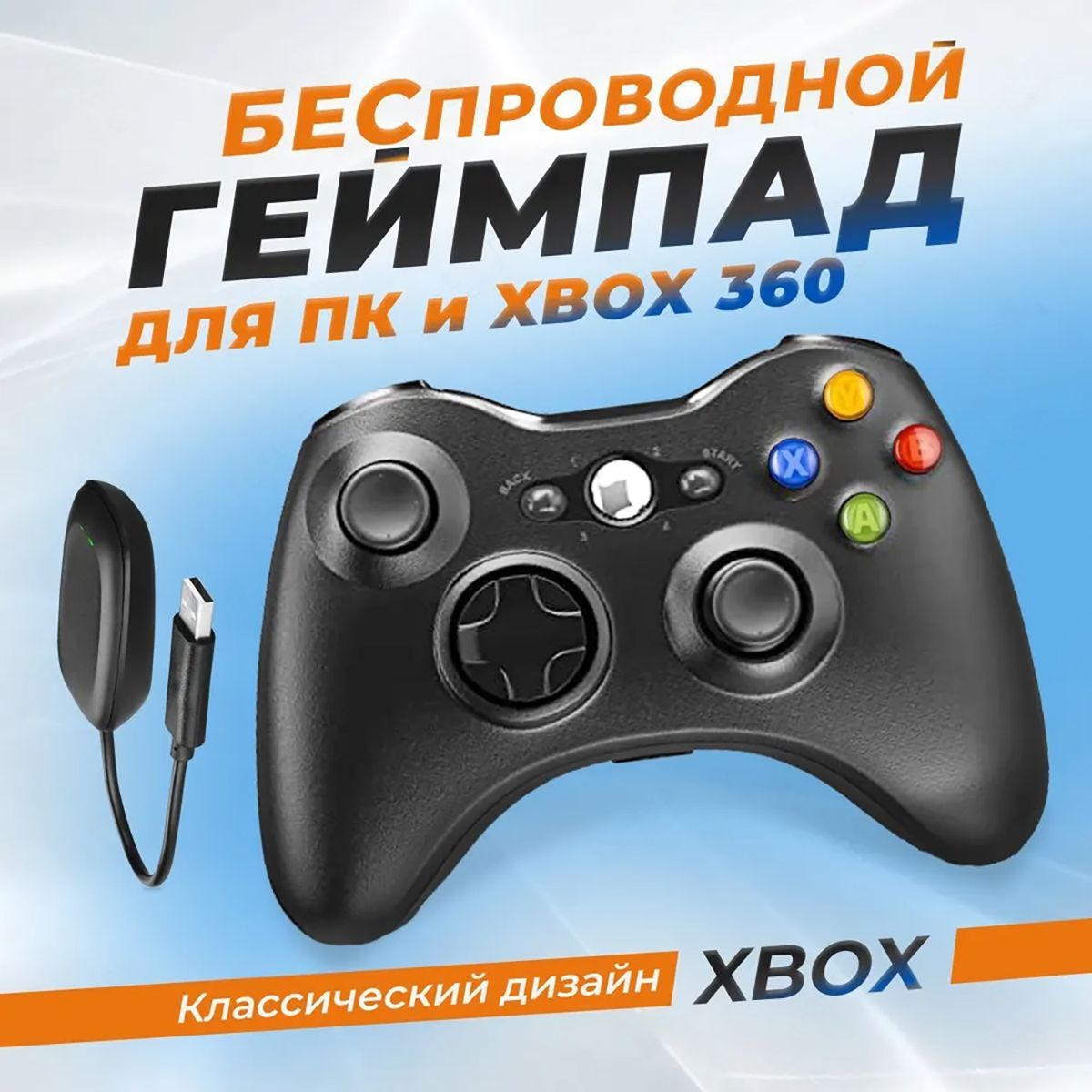 Геймпад беспроводной VIDGES для Xbox 360 и ПК с ресивером 2,4 ГГц, Черный