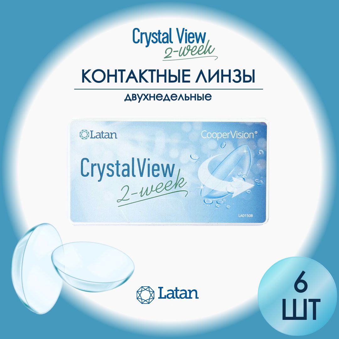 КонтактныелинзыCrystalView2-week,6шт.,-2.00/8.4/2недели