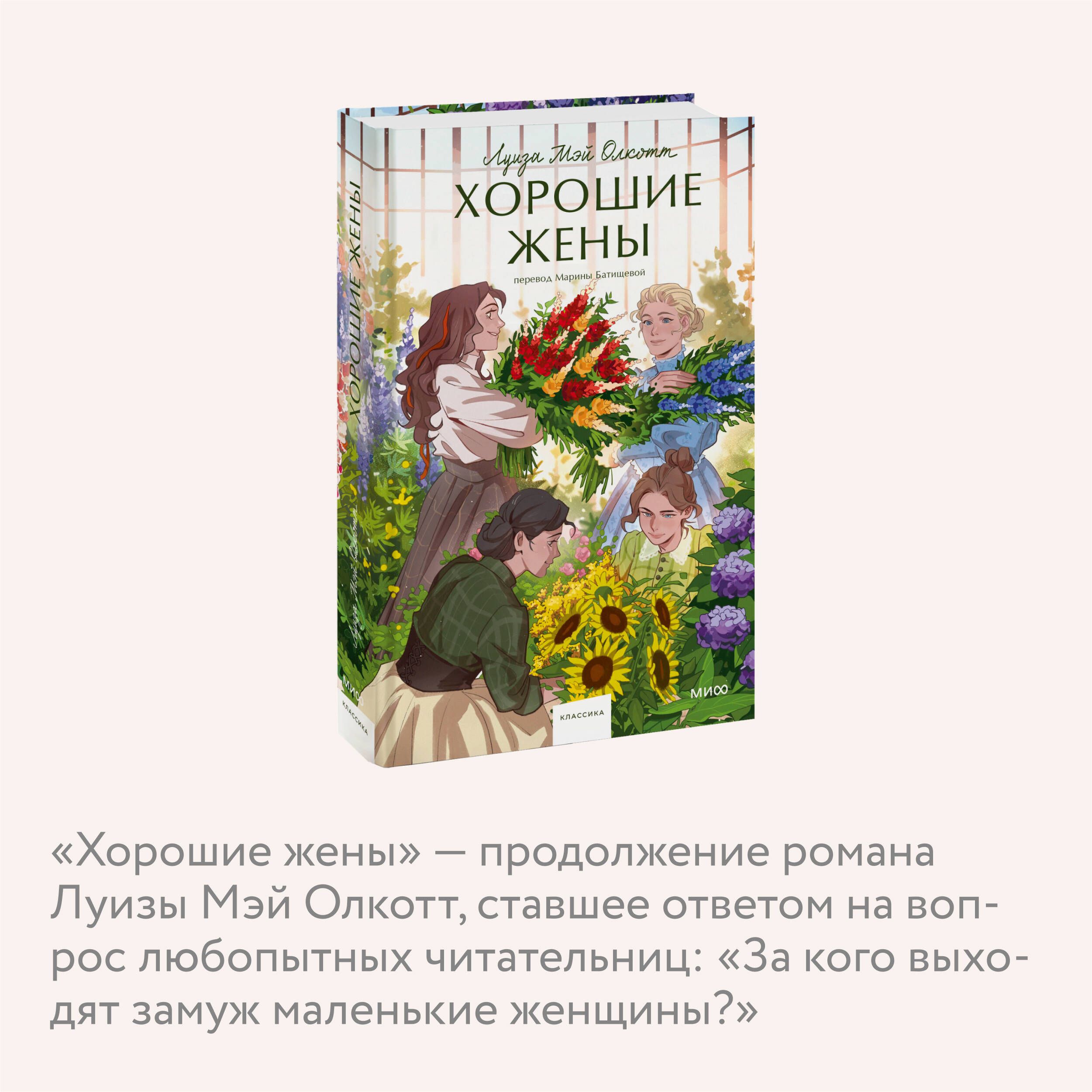 Хорошие жены | Good Wives - Ozon image 2