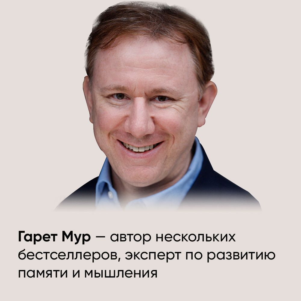 Тренажер памяти. Как развить память за 40 дней | Memory Trainer: Improve Your Memory in 40 Days - Ozon image 2