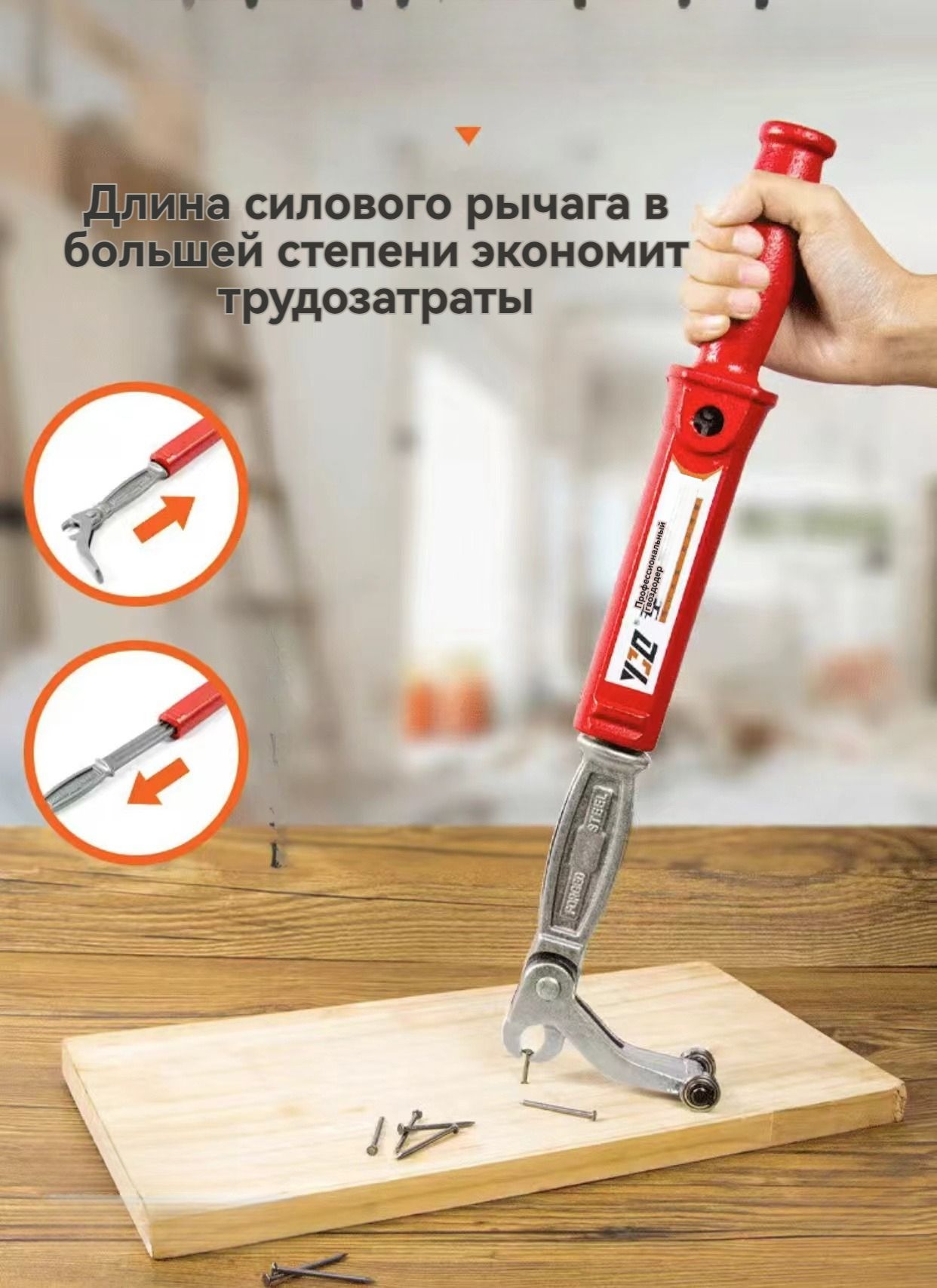 фомка гвоздодер/Экономия рабочей силы на 40% - купить с доставкой по ...