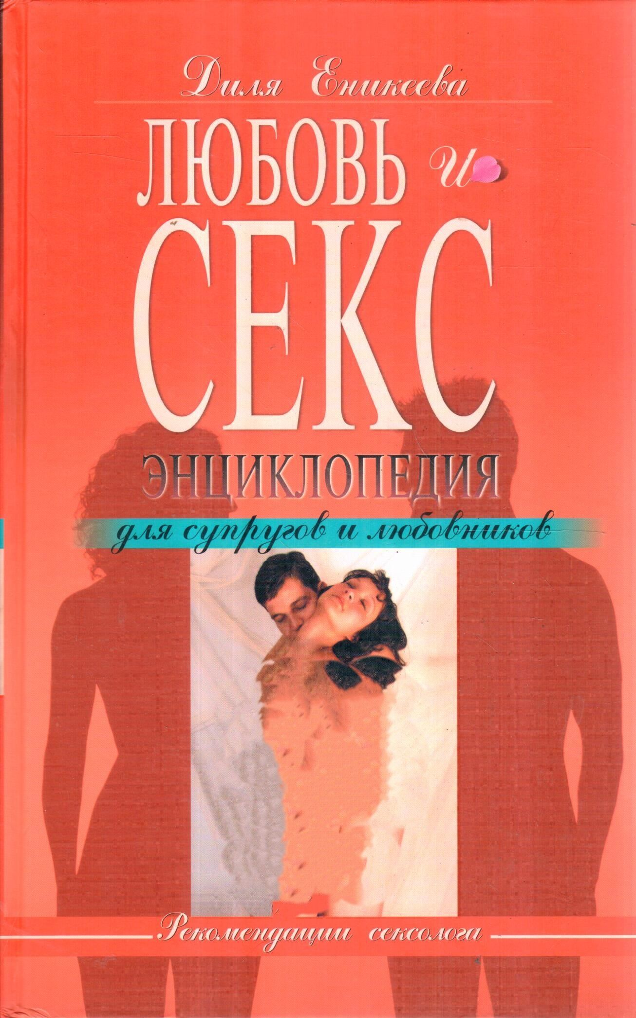 Порно Книги Любовная Жизнь Принцесс Через Торрент Порно Книги Любовная Жизнь Принцесс Через Торрент