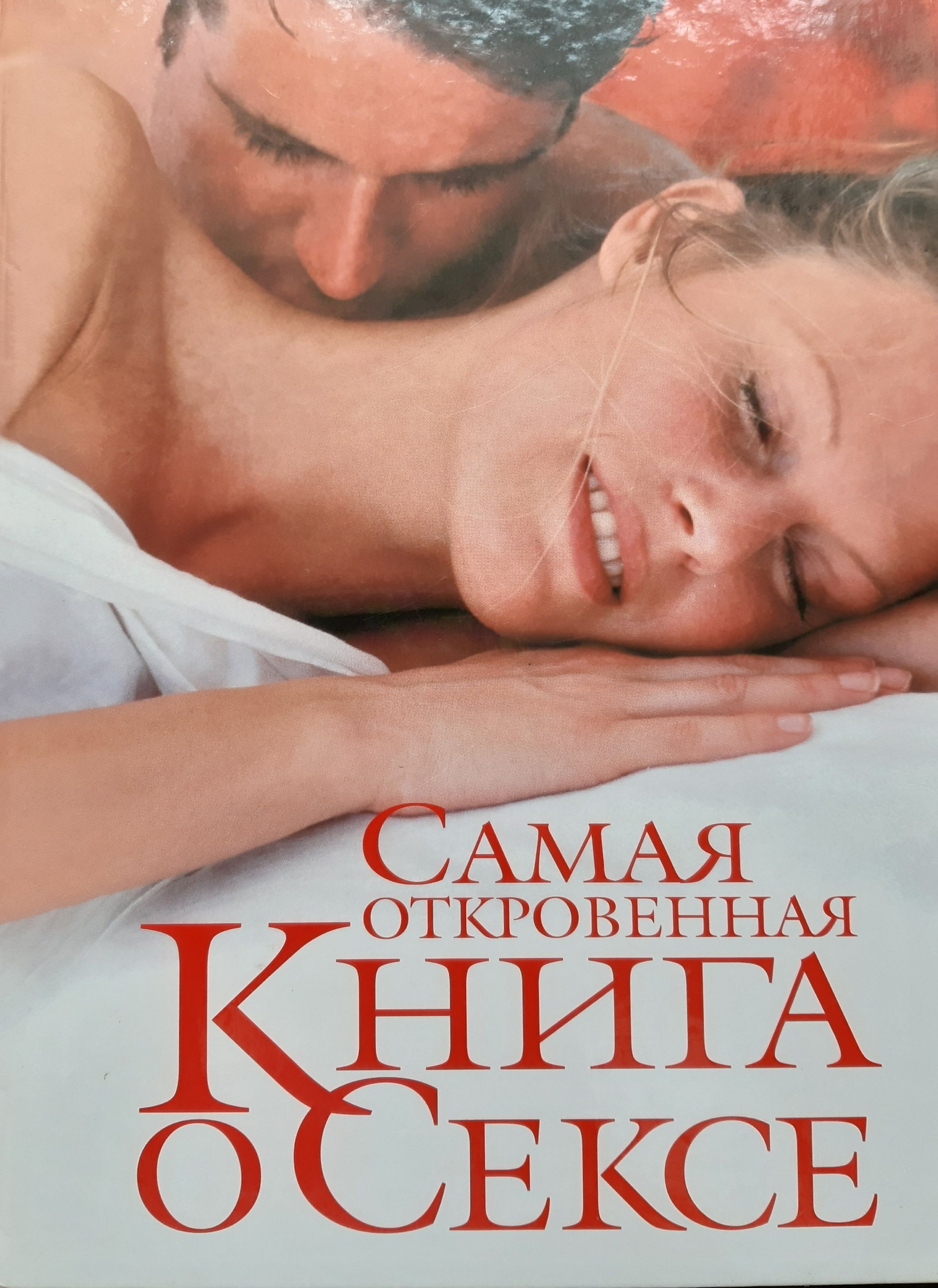 Книги Где Много Секса Книги Где Много Секса