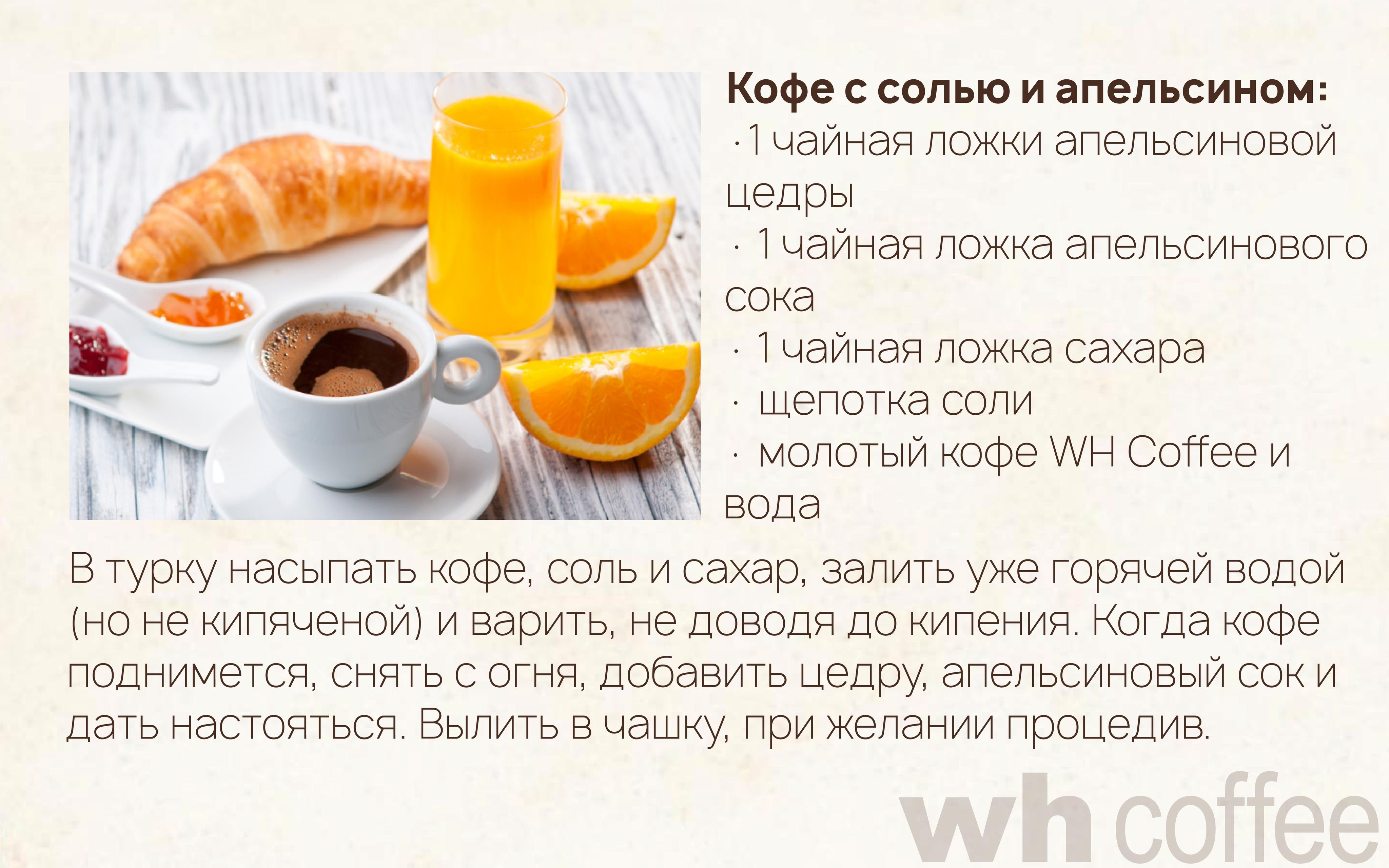 Кофе в зернах Wh Coffee Бейлис 1 кг ароматизированный свежеобжаренный для  кофемашины 100% арабика Бразилия - купить с доставкой по выгодным ценам в  интернет-магазине OZON (283121925)