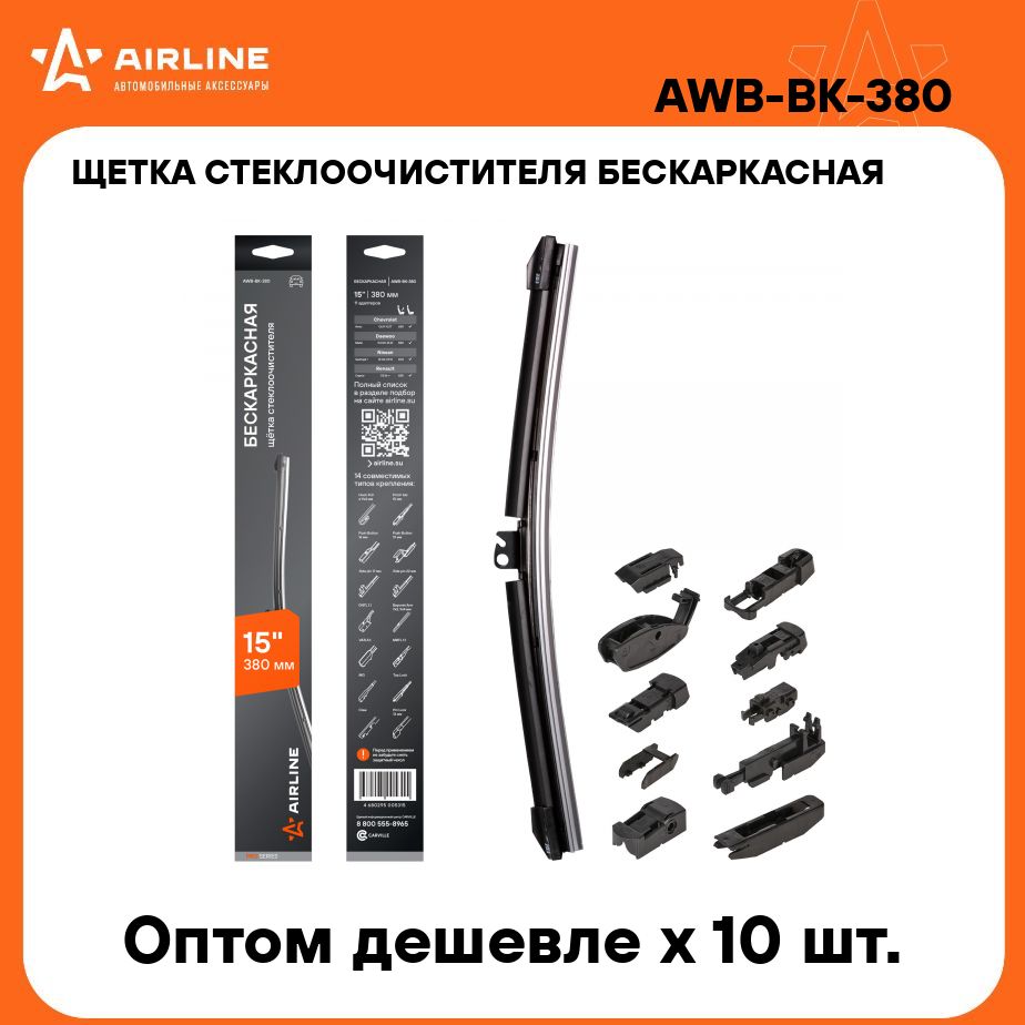 Щетка стеклоочистителя 380 мм каркасная Airline (2 адаптера)