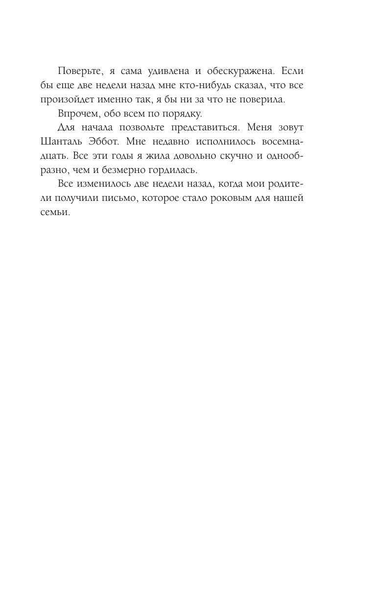Травница. Книга 1 | The Herbalist. Book 1 - Ozon image 6